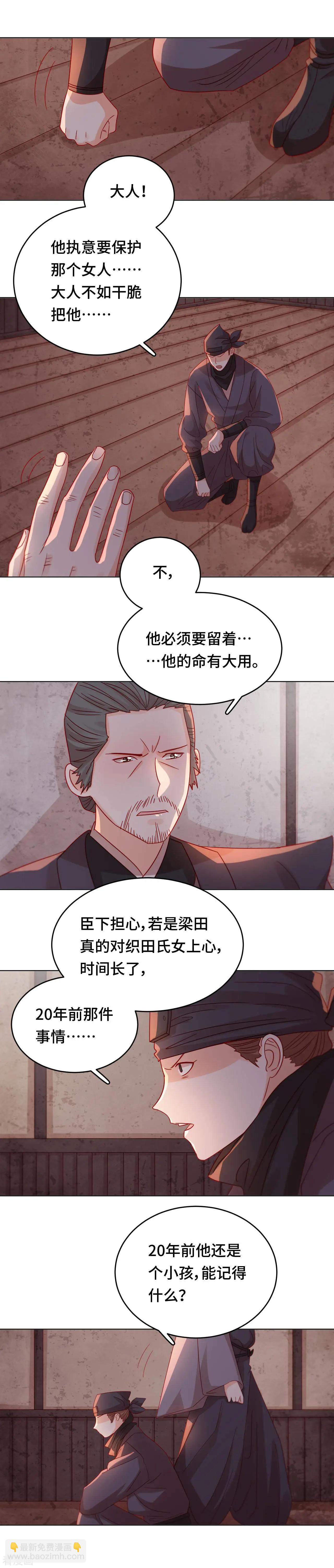 第45话 不寒而栗的真相-第44话