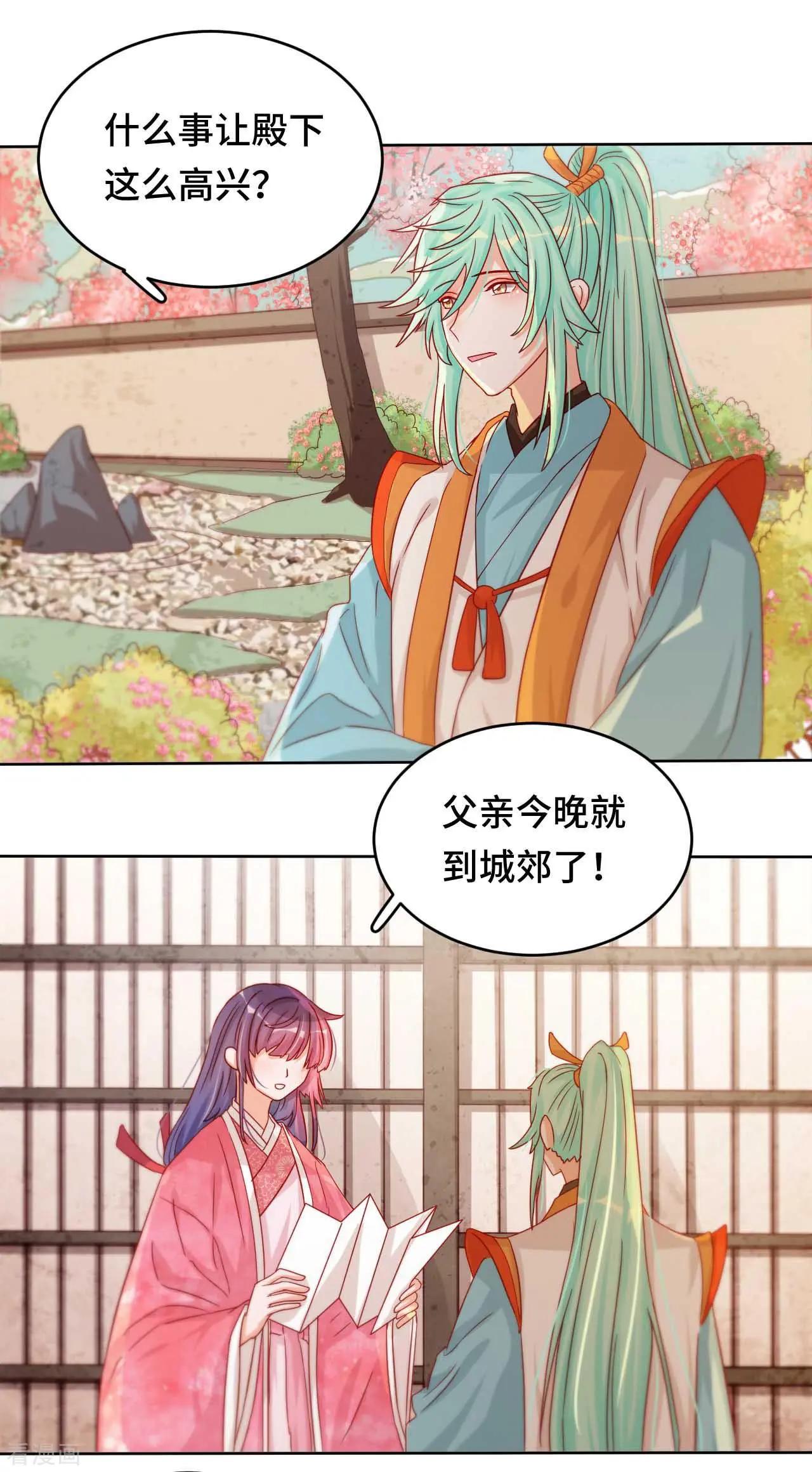 第47话 对策-第46话