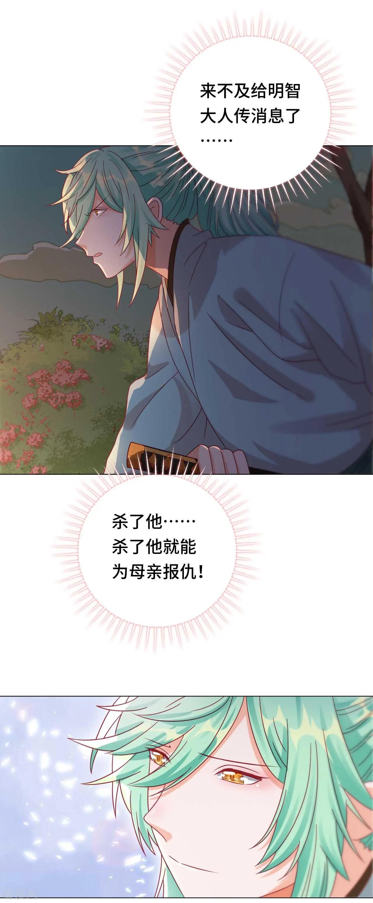 第47话 对策-第46话