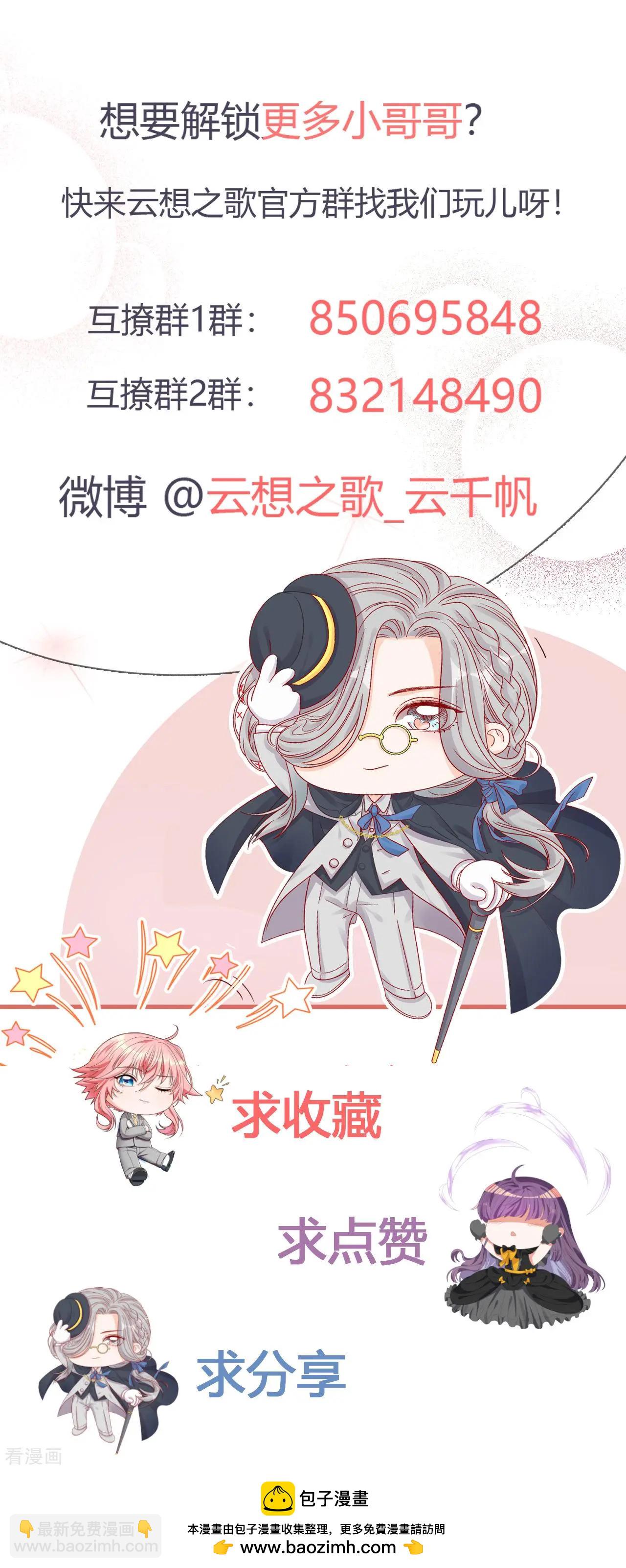 第47话 对策-第46话