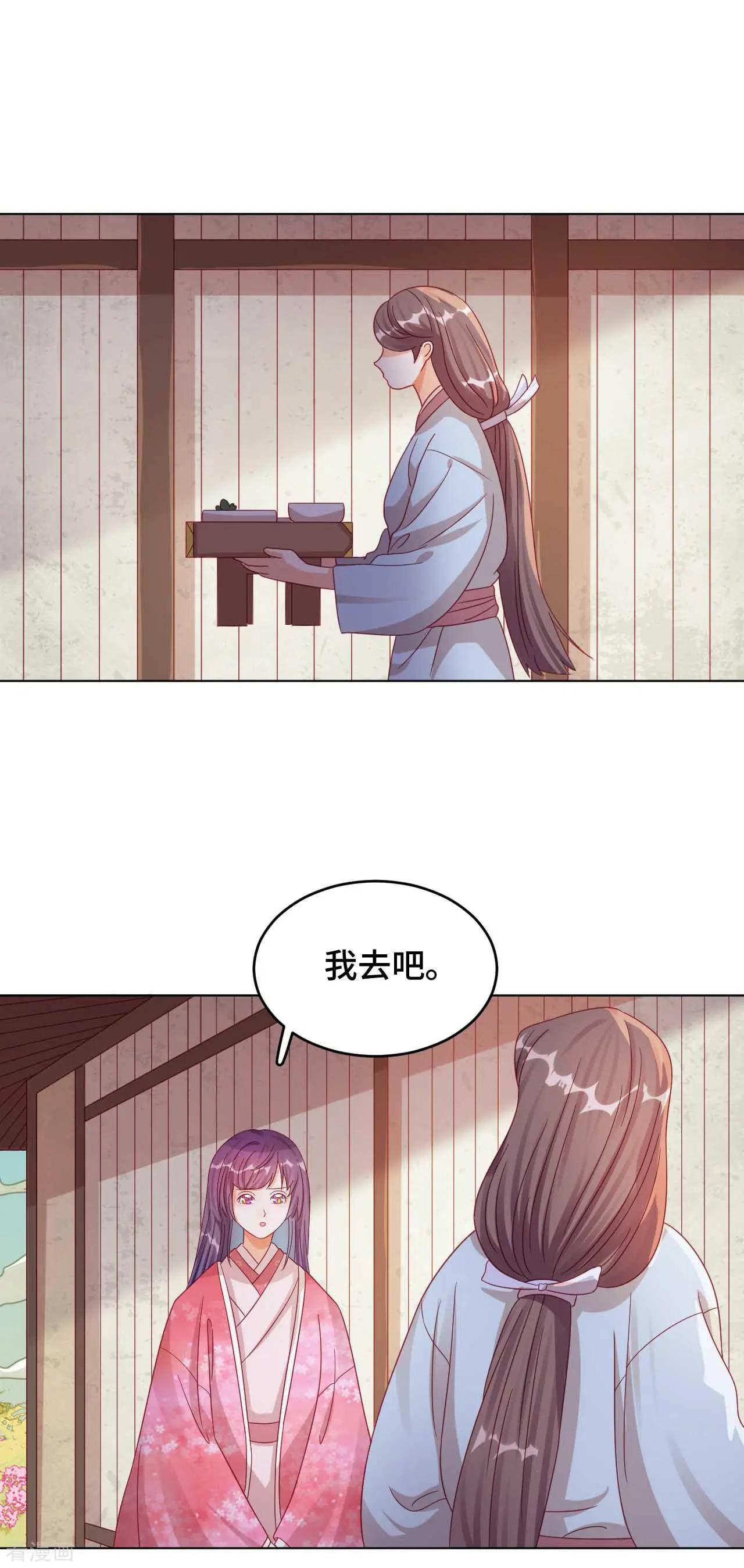 第49话 到时候我会杀了你的-第48话