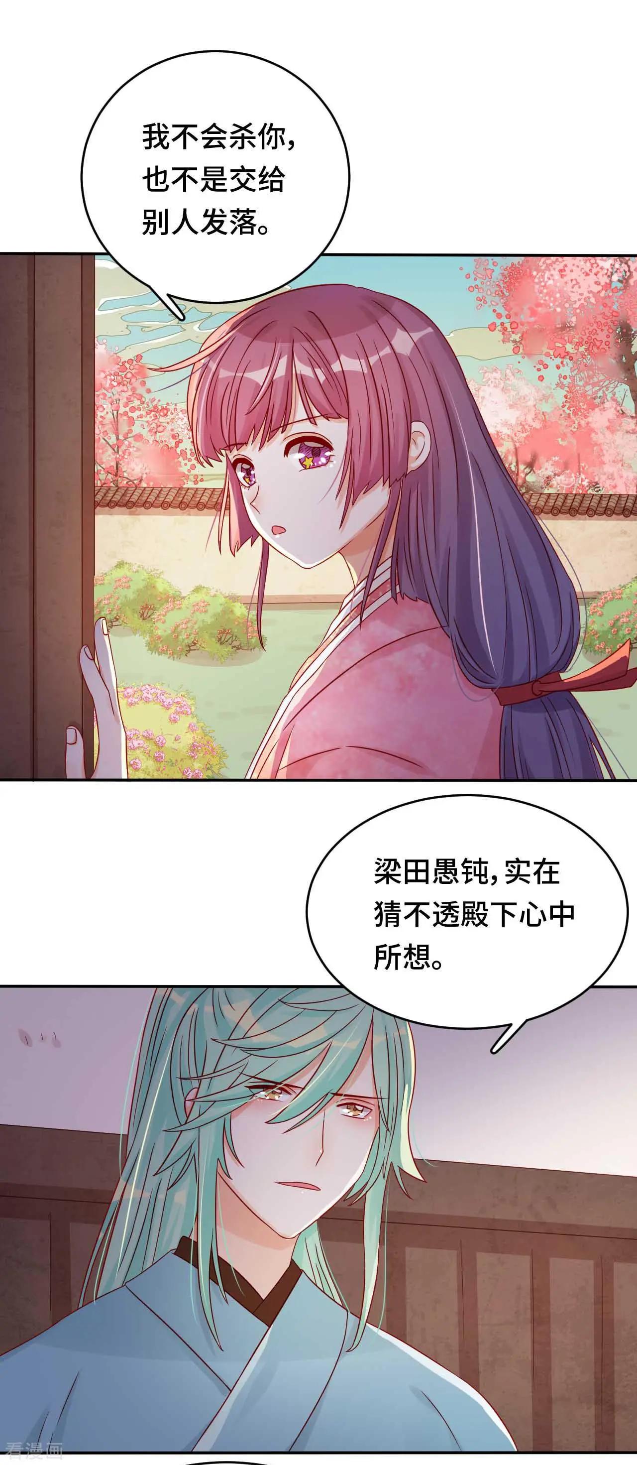 第49话 到时候我会杀了你的-第48话