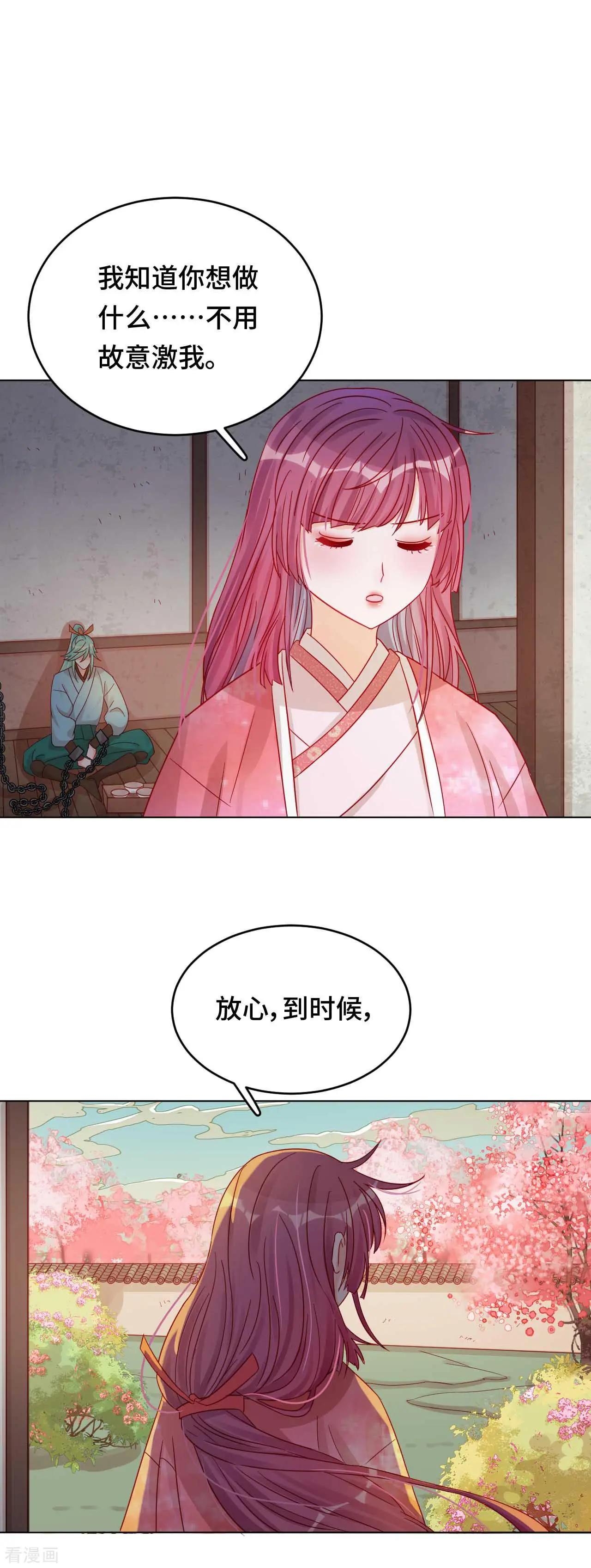第49话 到时候我会杀了你的-第48话