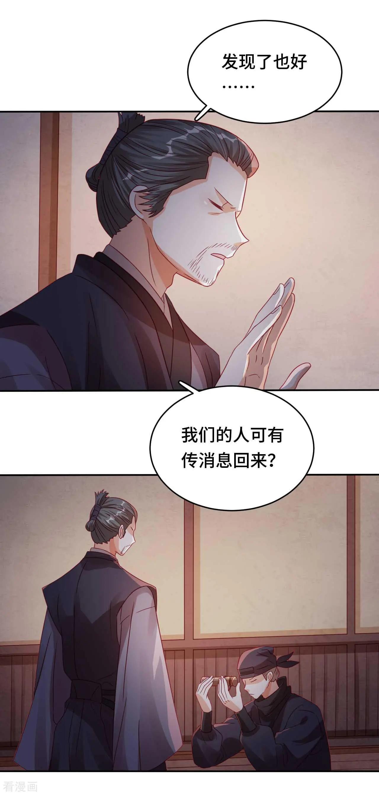 第49话 到时候我会杀了你的-第48话