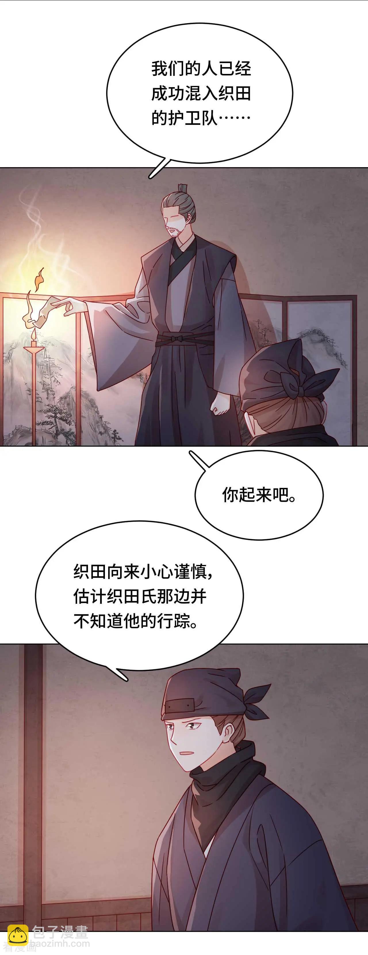第49话 到时候我会杀了你的-第48话