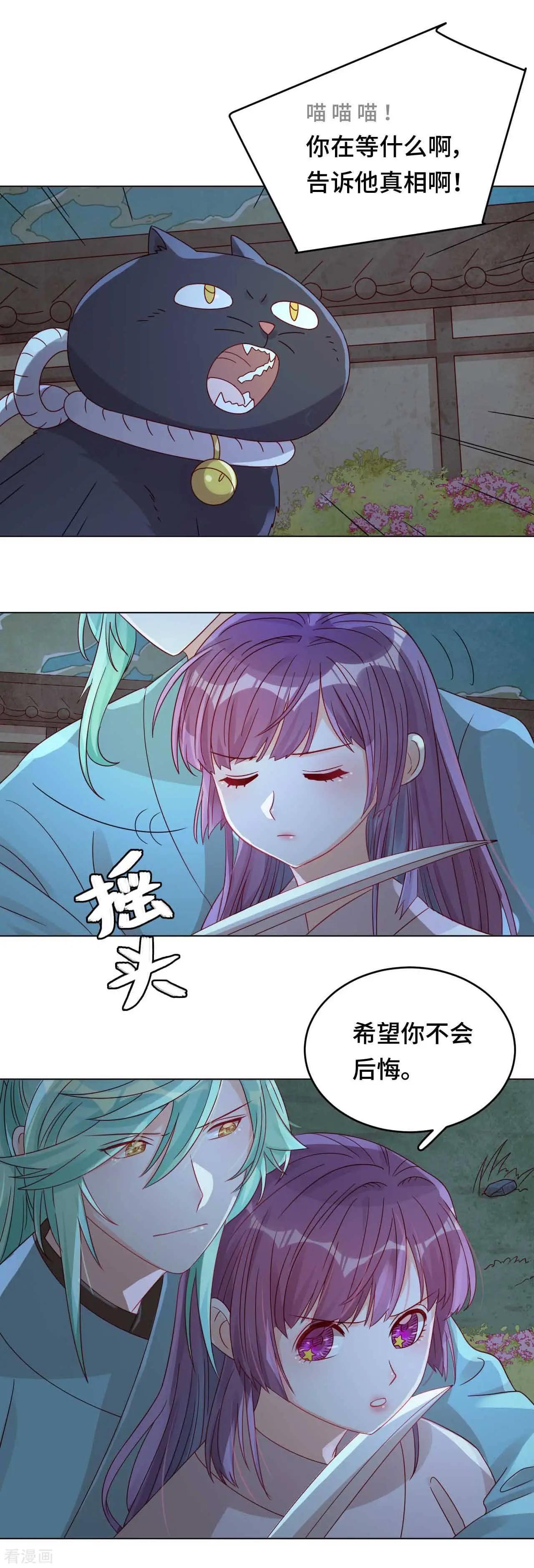 第51话 你不相信我吗？-第50话