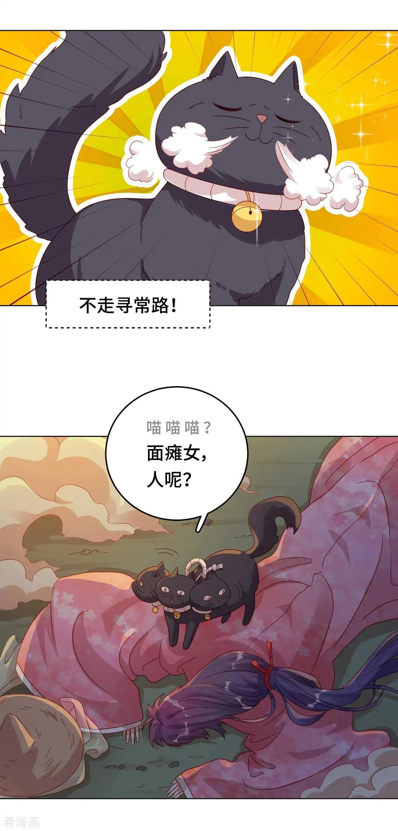 第53话 失之毫厘-第52话