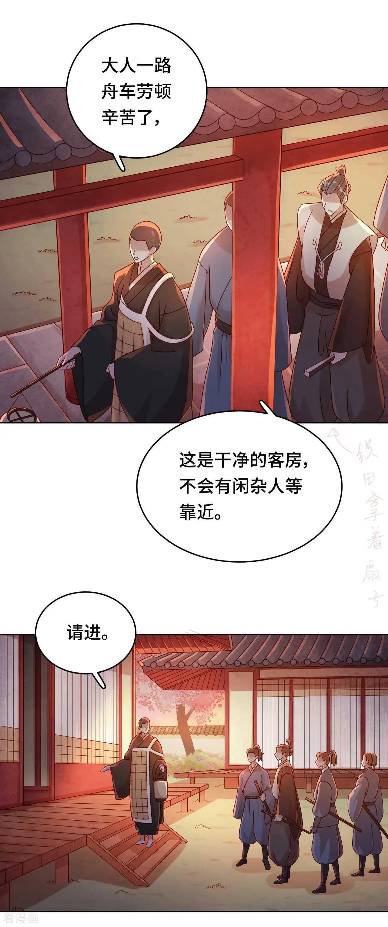 第53话 失之毫厘-第52话