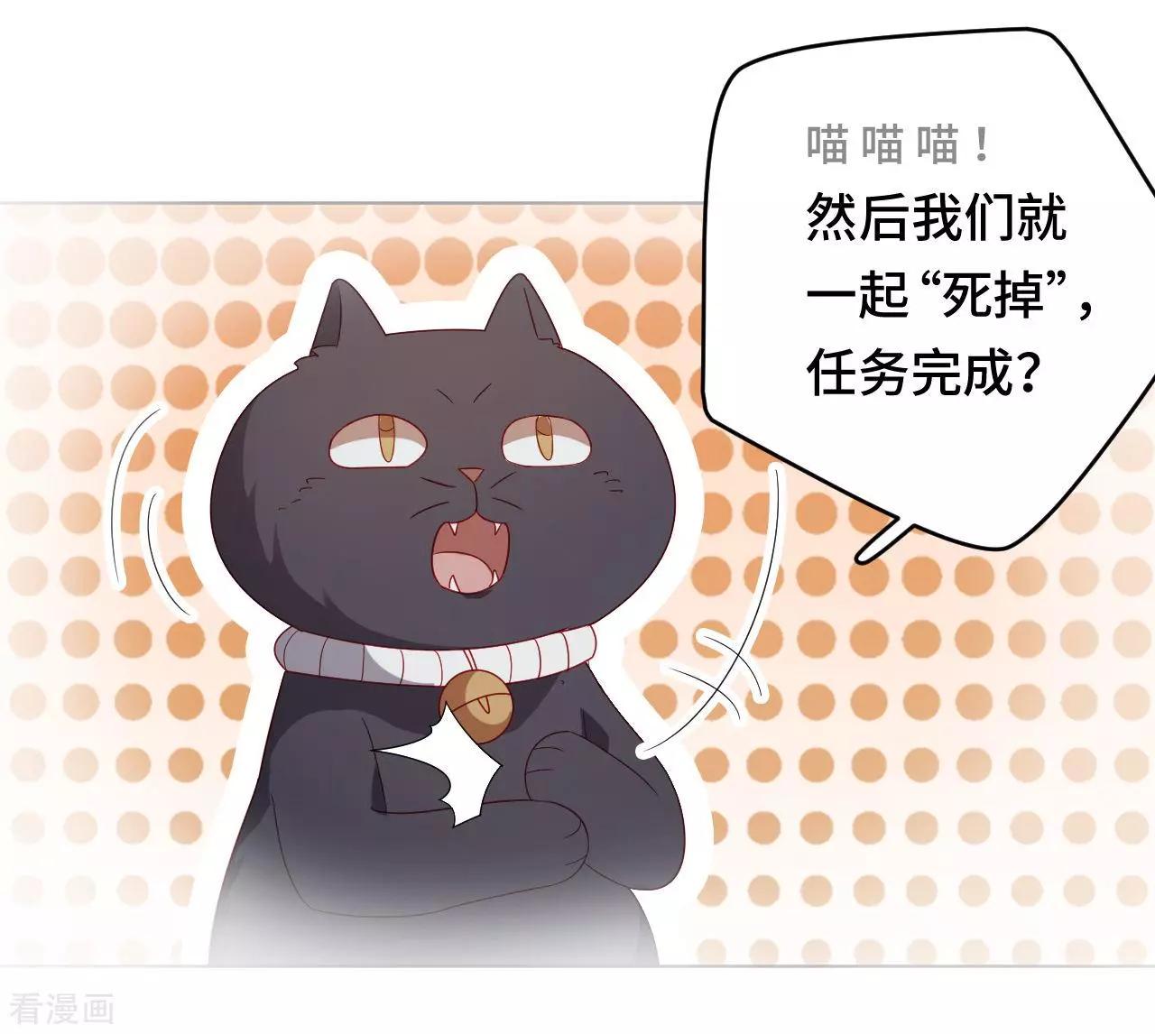 第55话 能不能让我顺顺利利去&ldquo;死&rdquo;-第54话