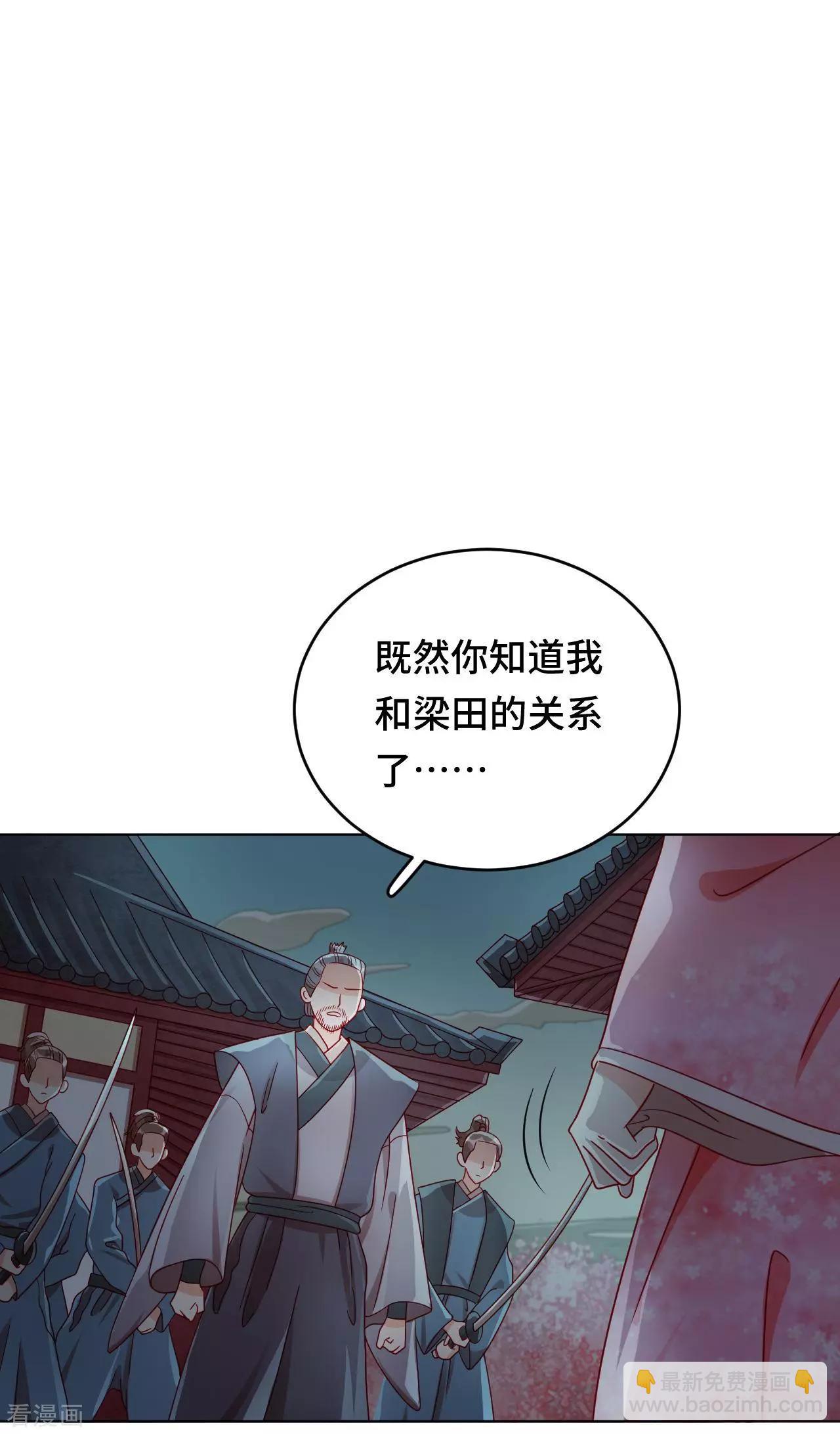 第55话 能不能让我顺顺利利去&ldquo;死&rdquo;-第54话