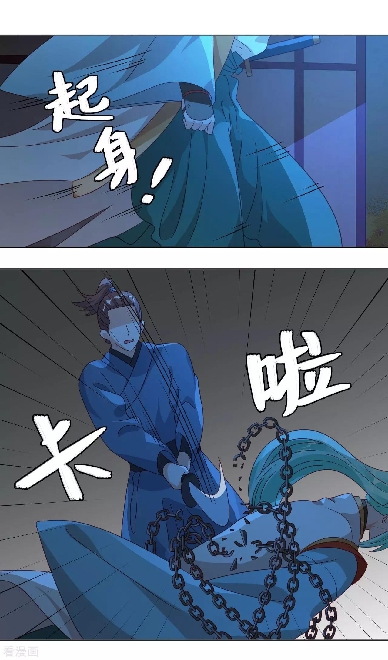 第55话 能不能让我顺顺利利去&ldquo;死&rdquo;-第54话