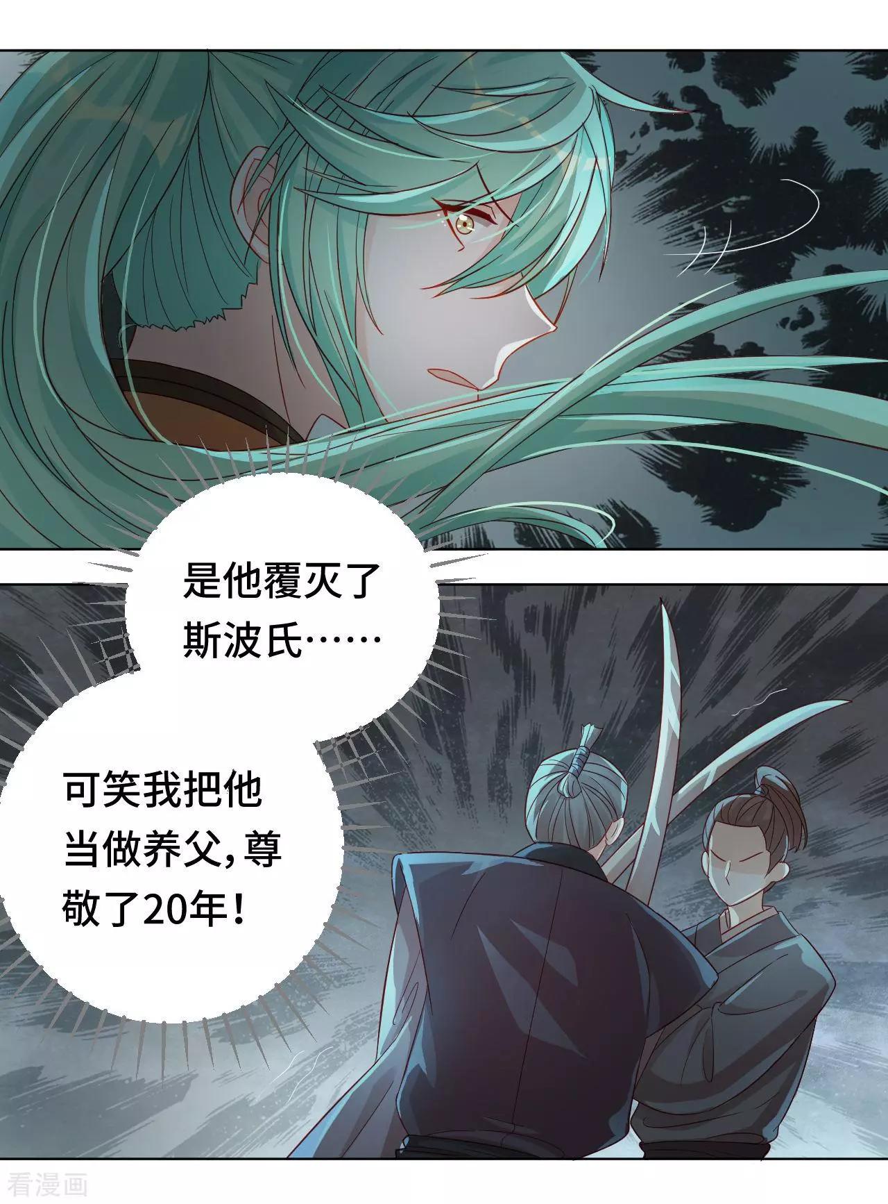第55话 能不能让我顺顺利利去&ldquo;死&rdquo;-第54话