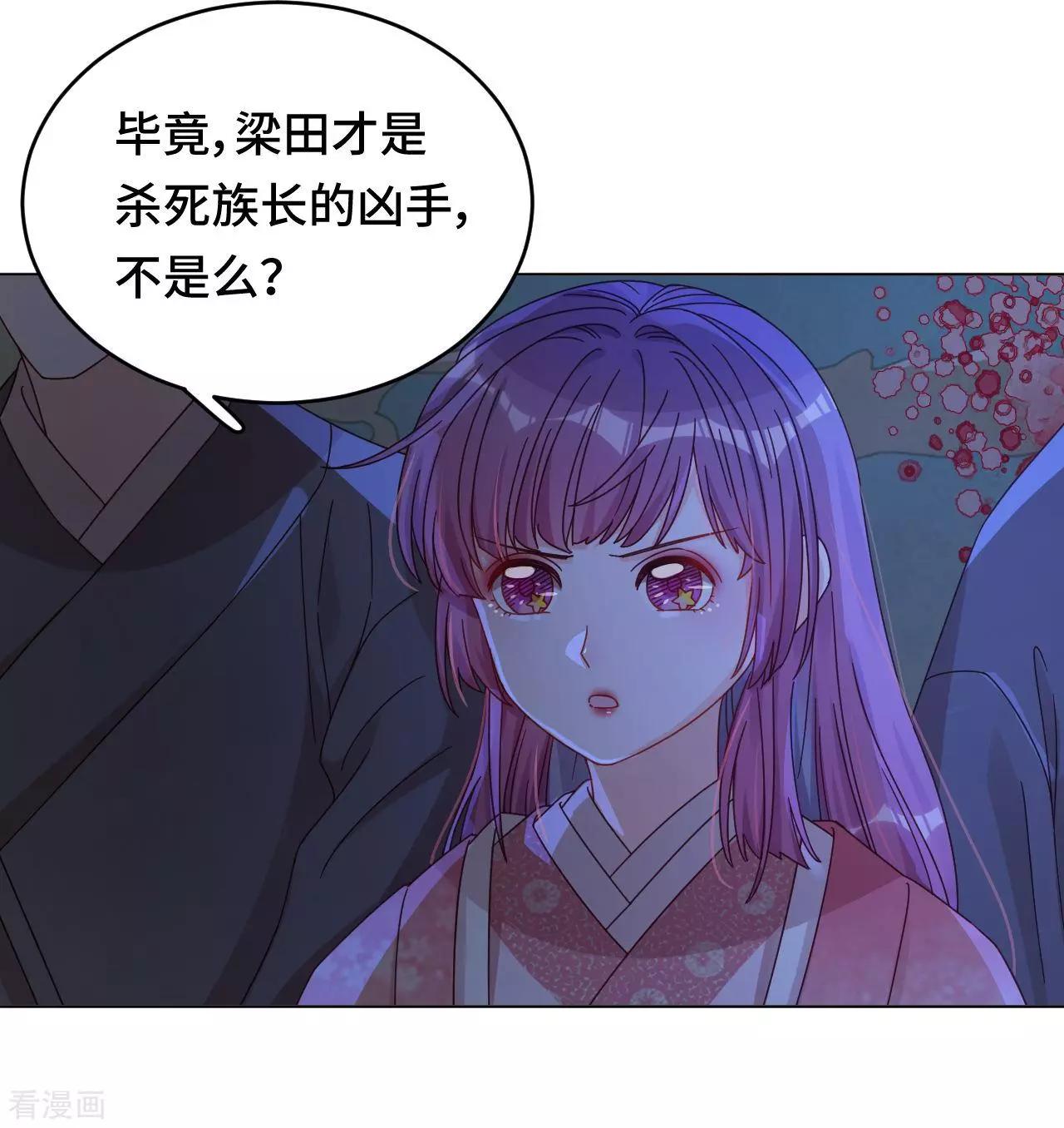 第55话 能不能让我顺顺利利去&ldquo;死&rdquo;-第54话