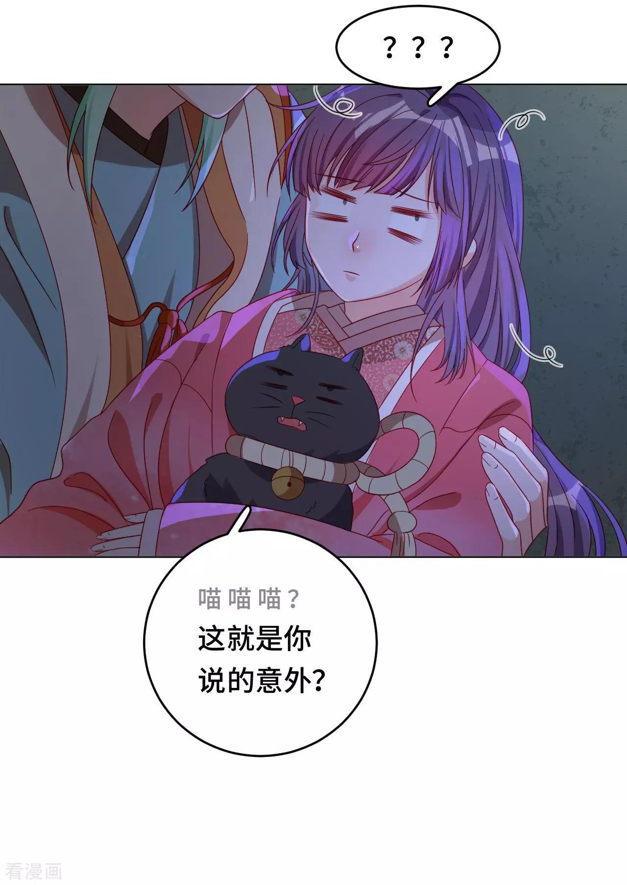 第55话 能不能让我顺顺利利去&ldquo;死&rdquo;-第54话