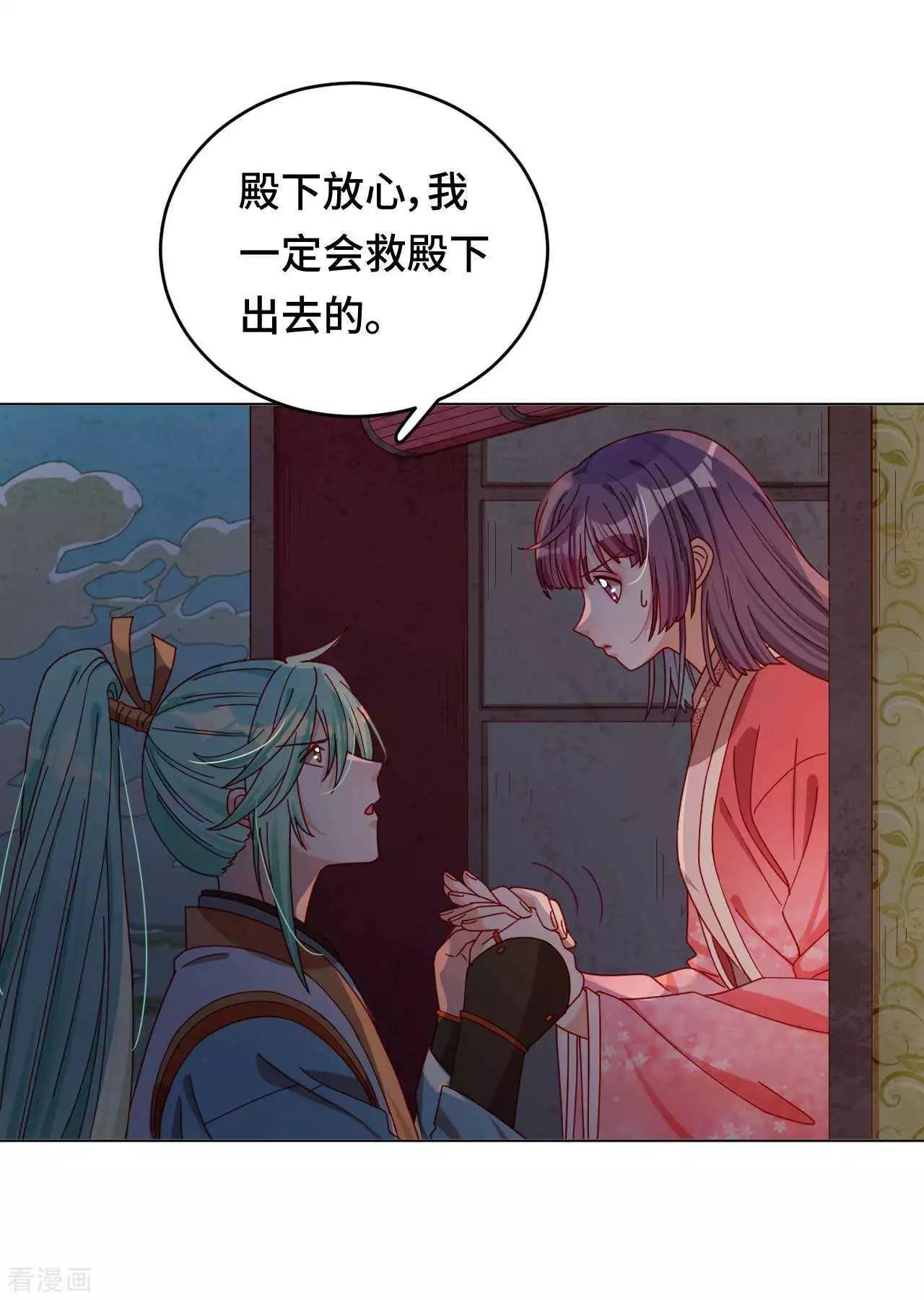 第55话 能不能让我顺顺利利去&ldquo;死&rdquo;-第54话