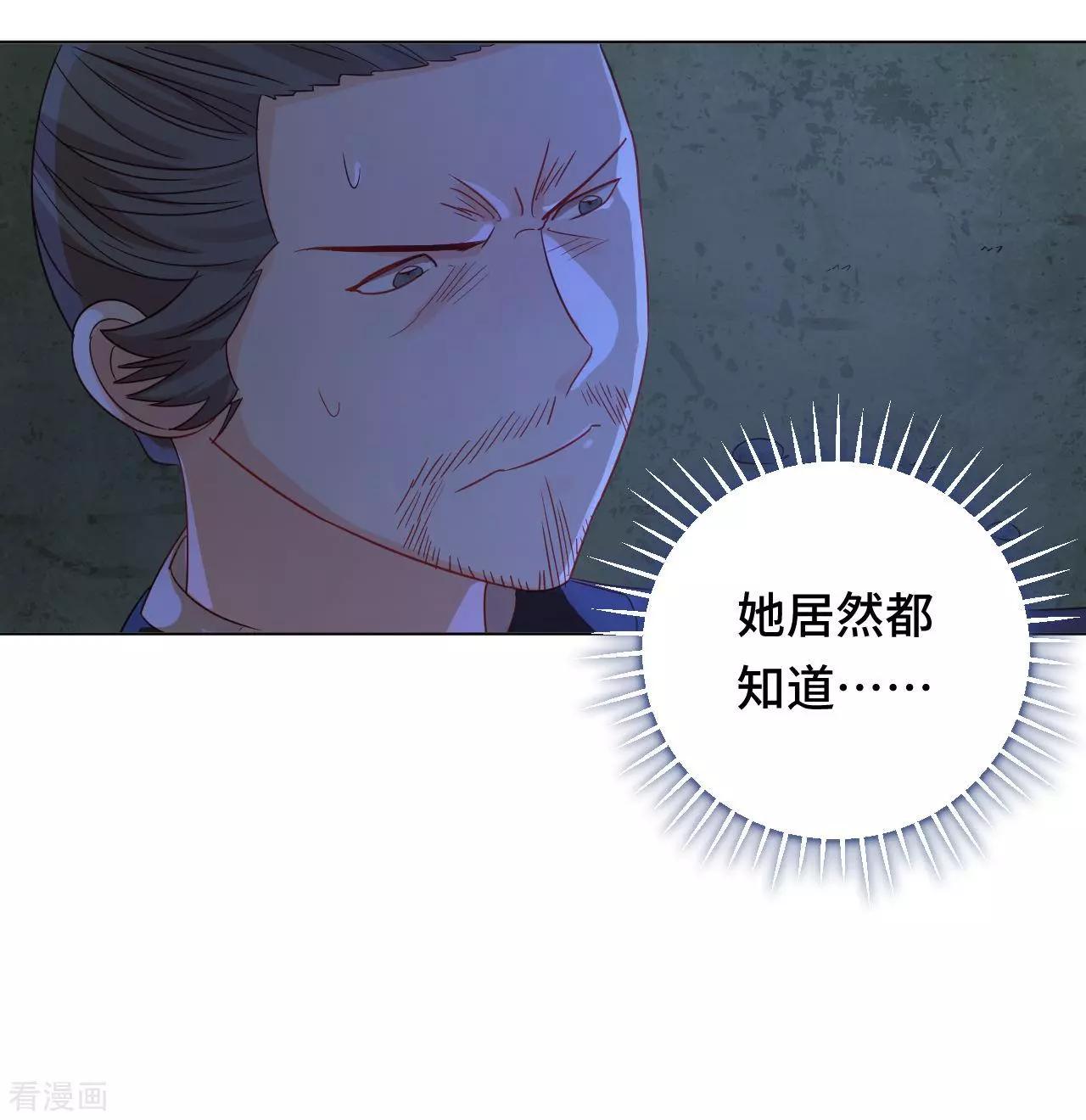 第55话 能不能让我顺顺利利去&ldquo;死&rdquo;-第54话