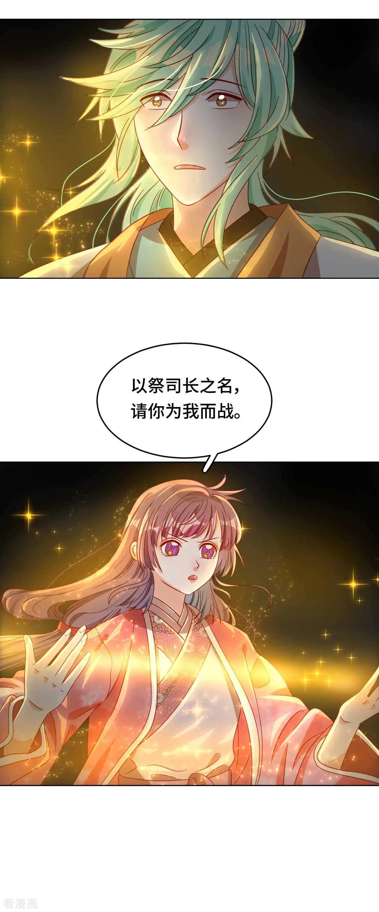 第57话 下次，我绝对会保护好你-第56话