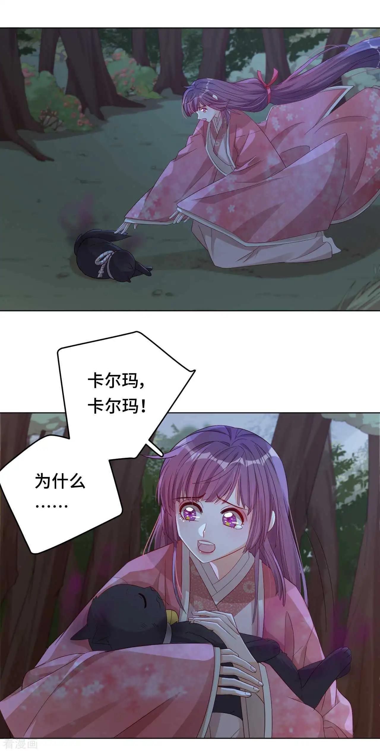 第57话 下次，我绝对会保护好你-第56话