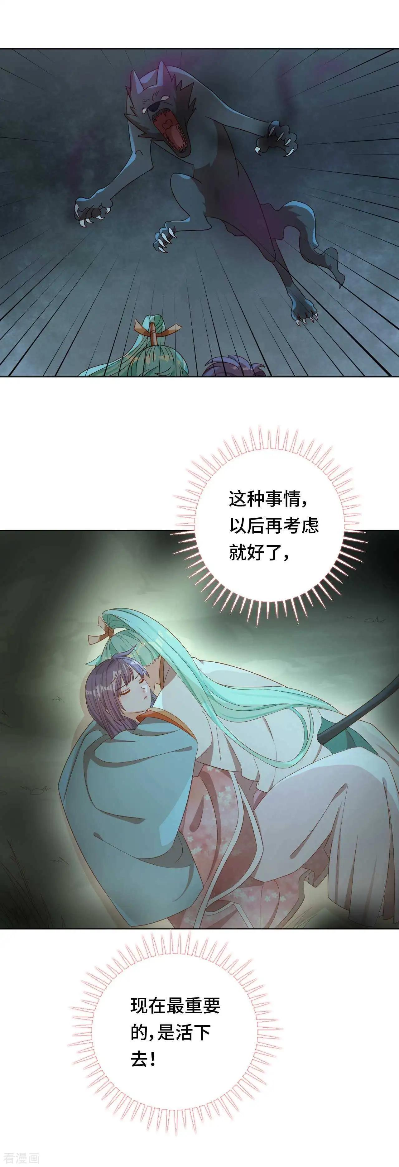 第57话 下次，我绝对会保护好你-第56话