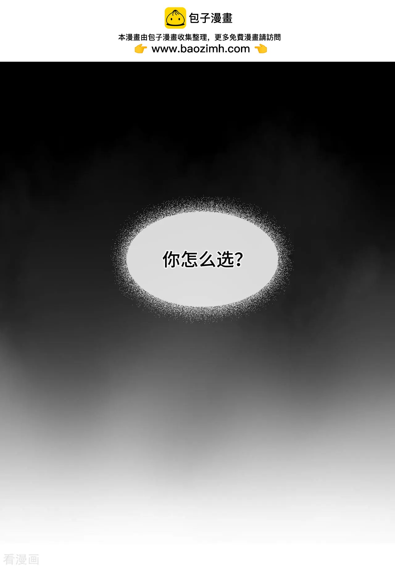 第59话 希望，你永远不会明白-第58话