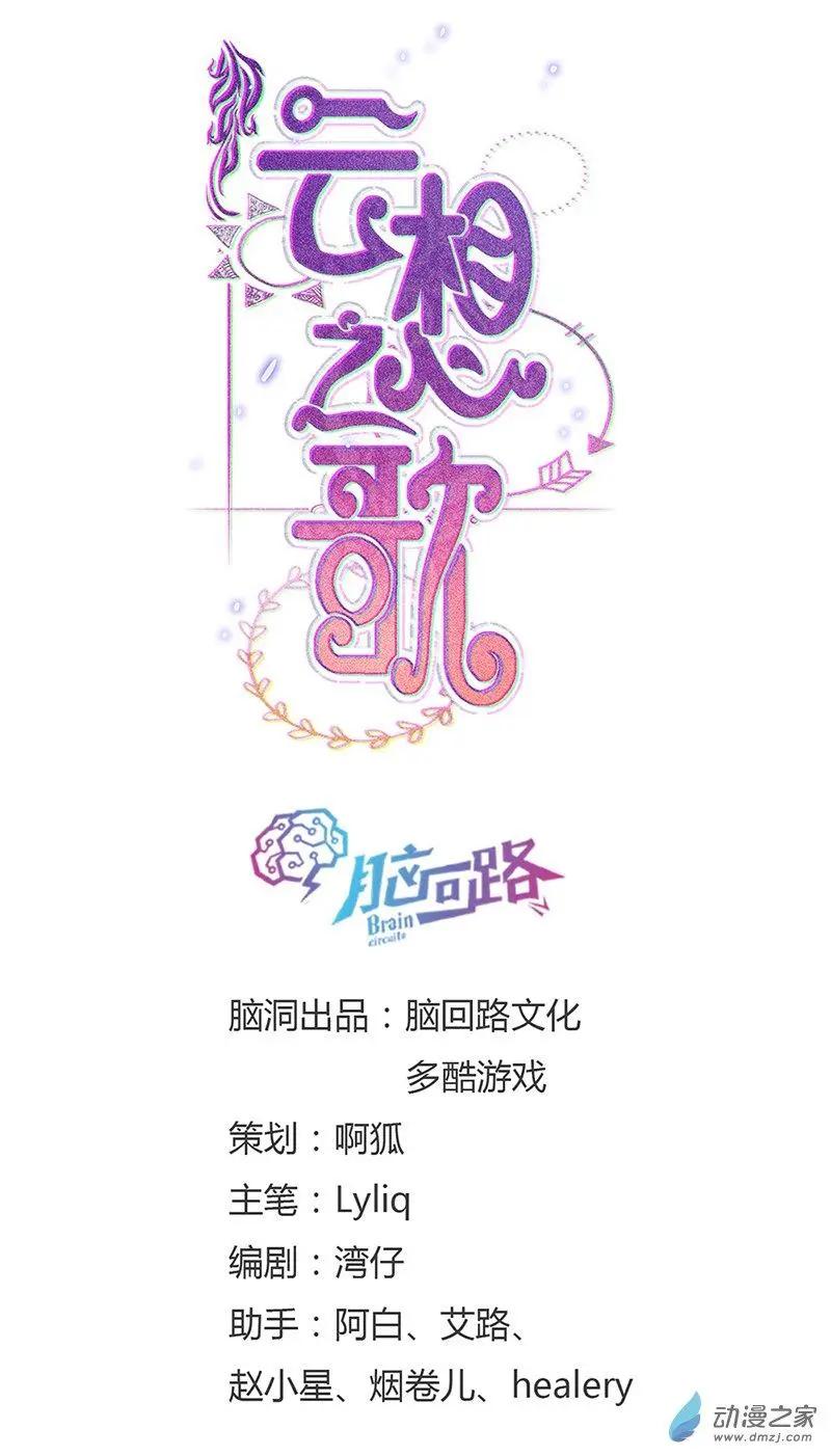 第06话 暴风雨前夕-第6话