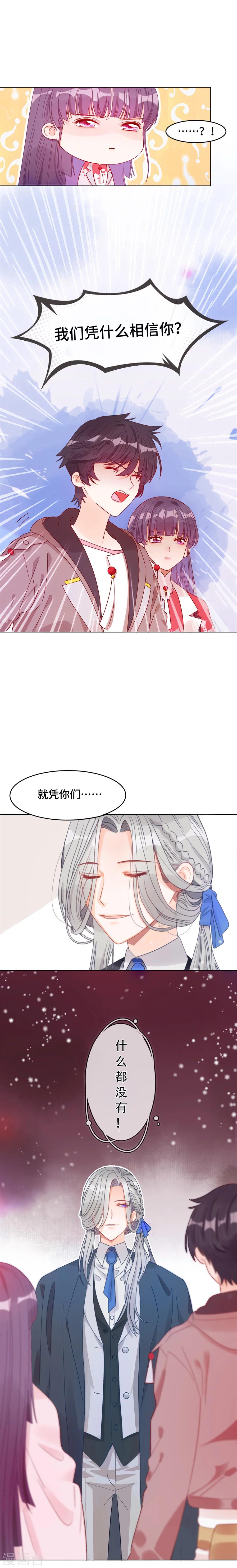 第2话 永时之扉-第2话