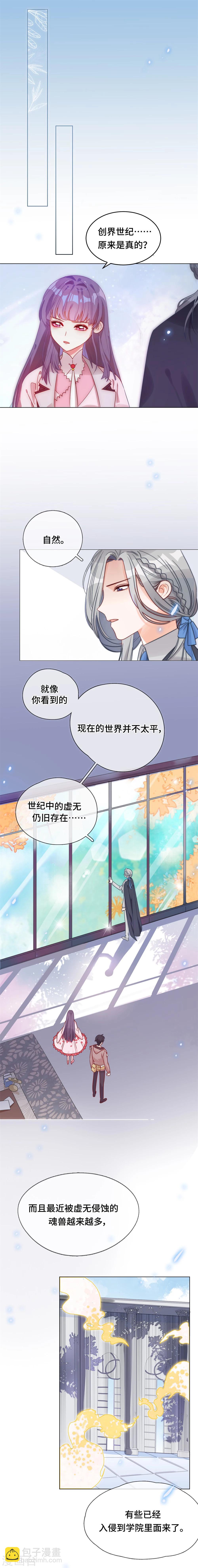 第2话 永时之扉-第2话