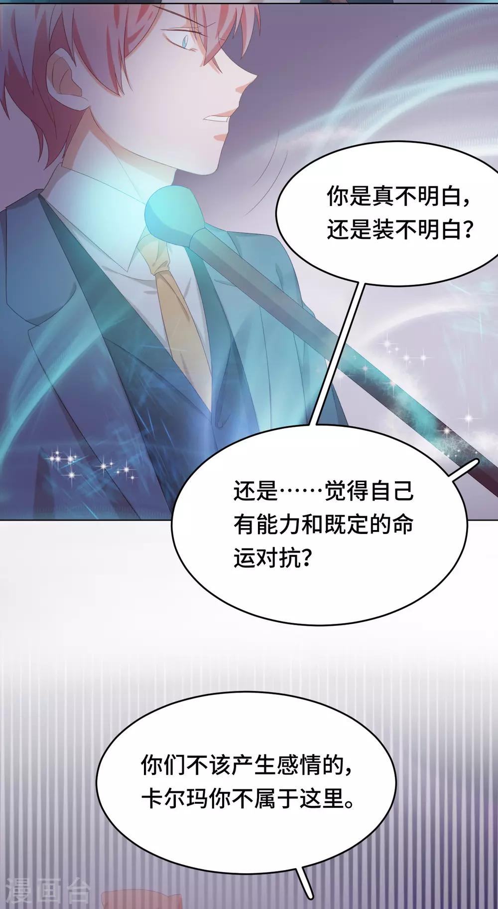 第2季36话 你不属于这里-第102话