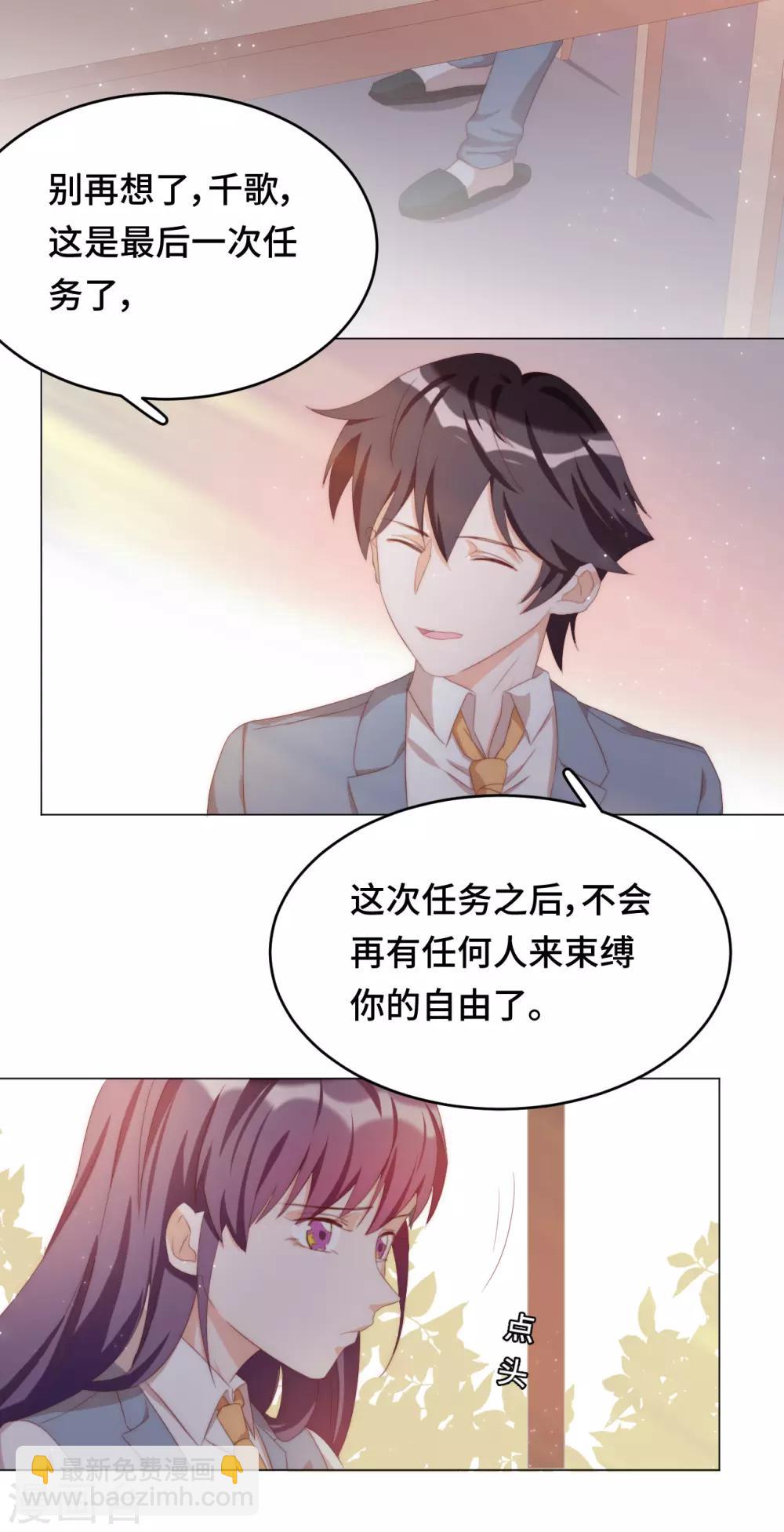 第2季36话 你不属于这里-第102话