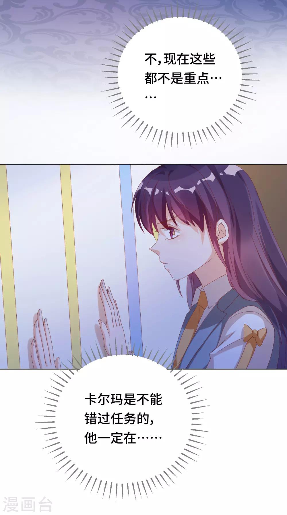 第2季36话 你不属于这里-第102话