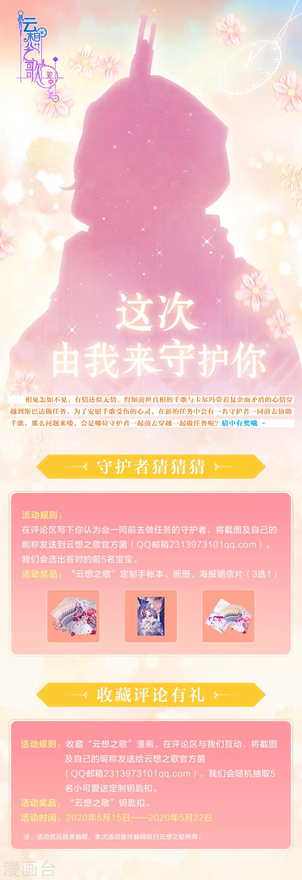 第2季36话 你不属于这里-第102话