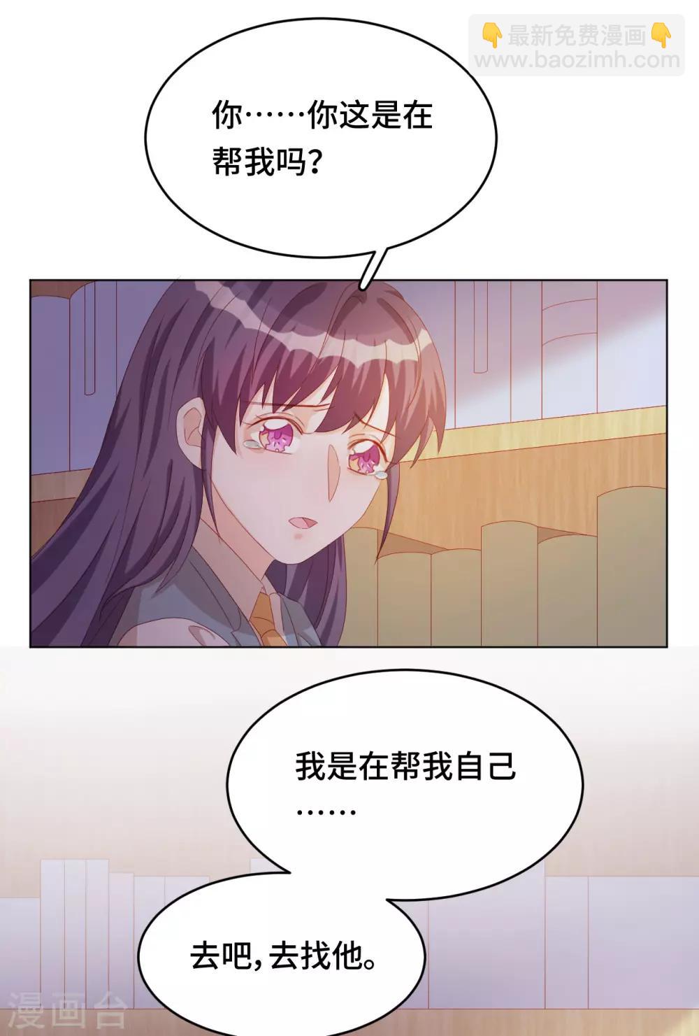 第2季36话 你不属于这里-第102话