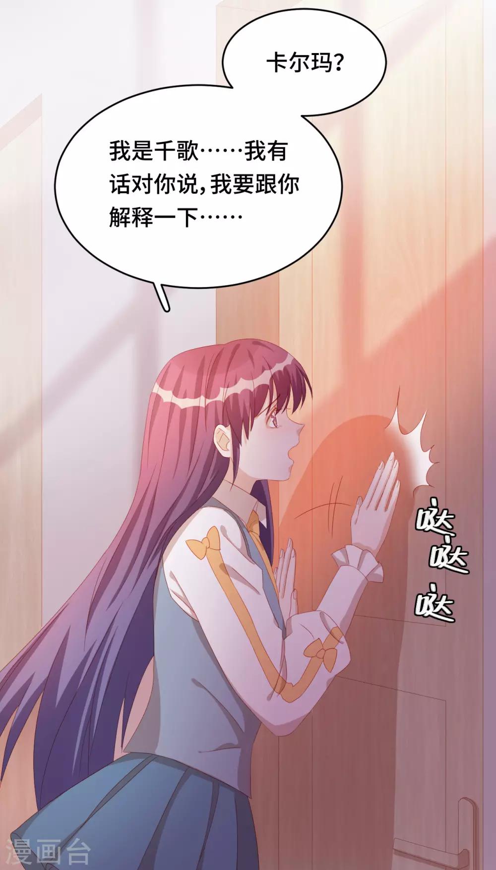 第2季36话 你不属于这里-第102话