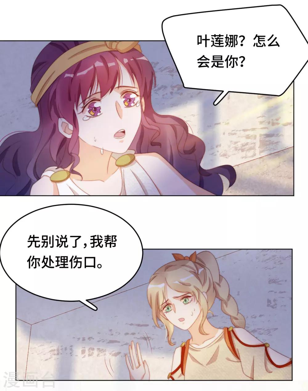 第2季38话 有情人终成兄妹？！-第104话