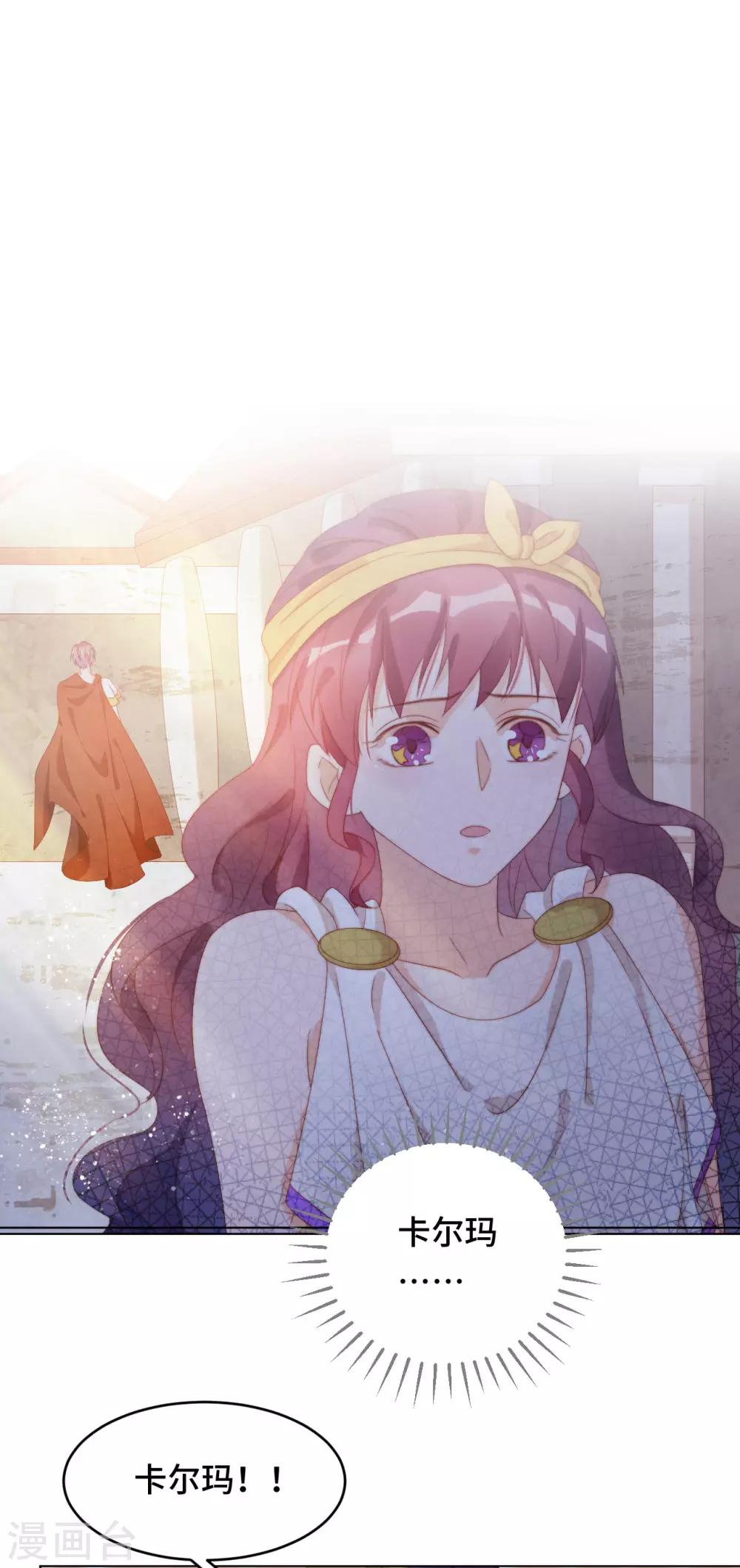 第2季38话 有情人终成兄妹？！-第104话