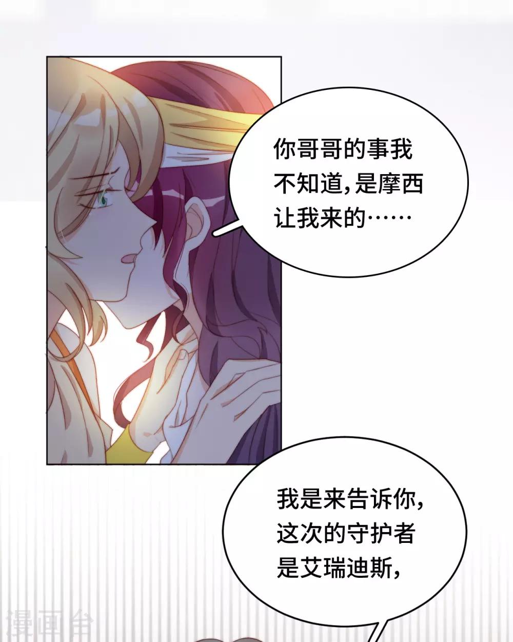 第2季38话 有情人终成兄妹？！-第104话
