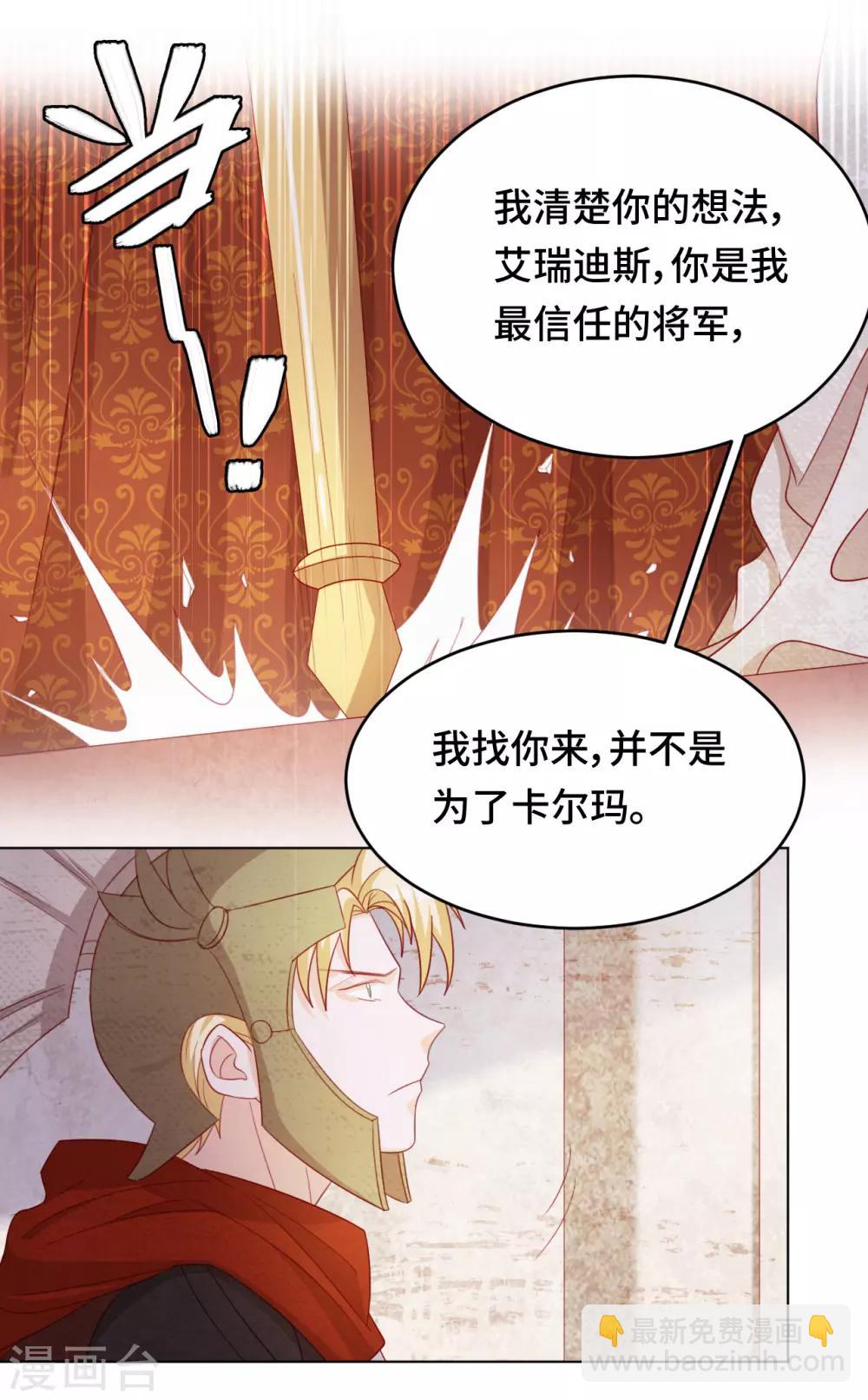 第2季38话 有情人终成兄妹？！-第104话