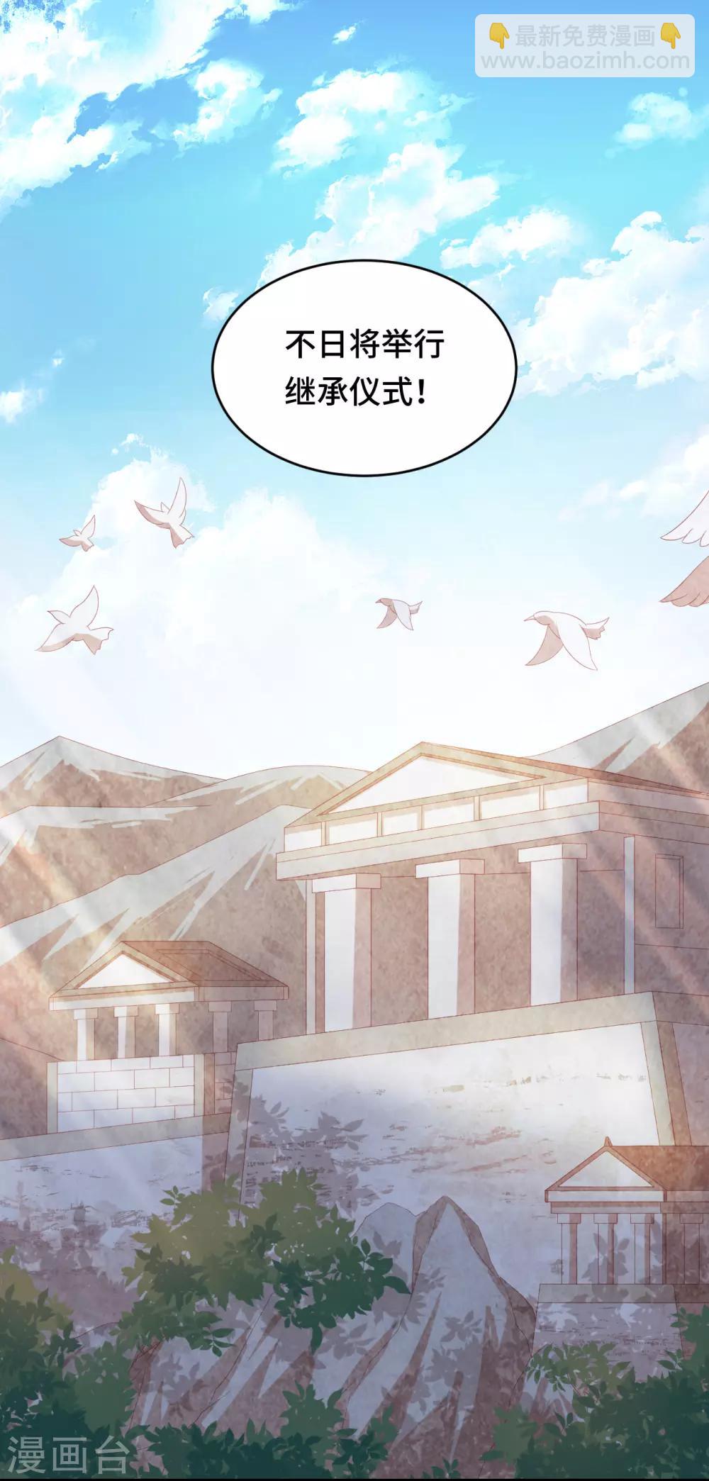 第2季38话 有情人终成兄妹？！-第104话