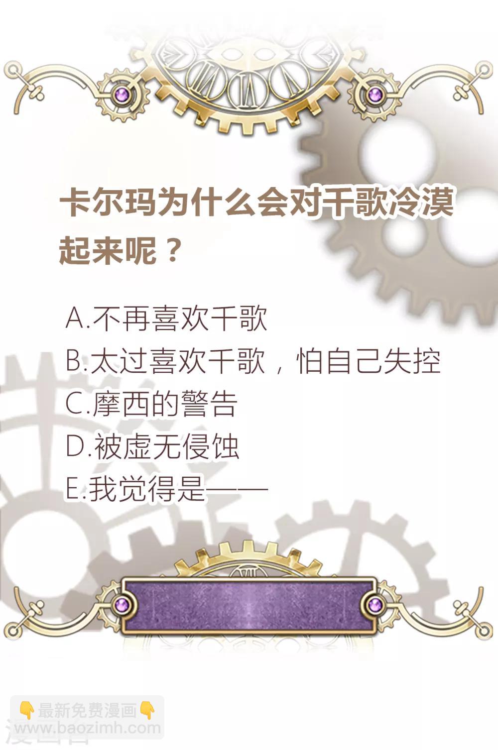 第2季38话 有情人终成兄妹？！-第104话