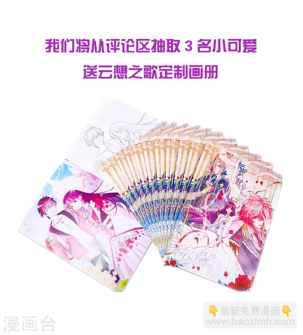 第2季38话 有情人终成兄妹？！-第104话