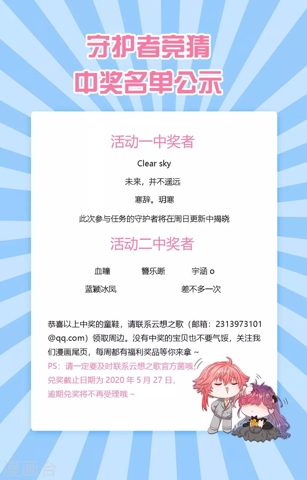 第2季38话 有情人终成兄妹？！-第104话