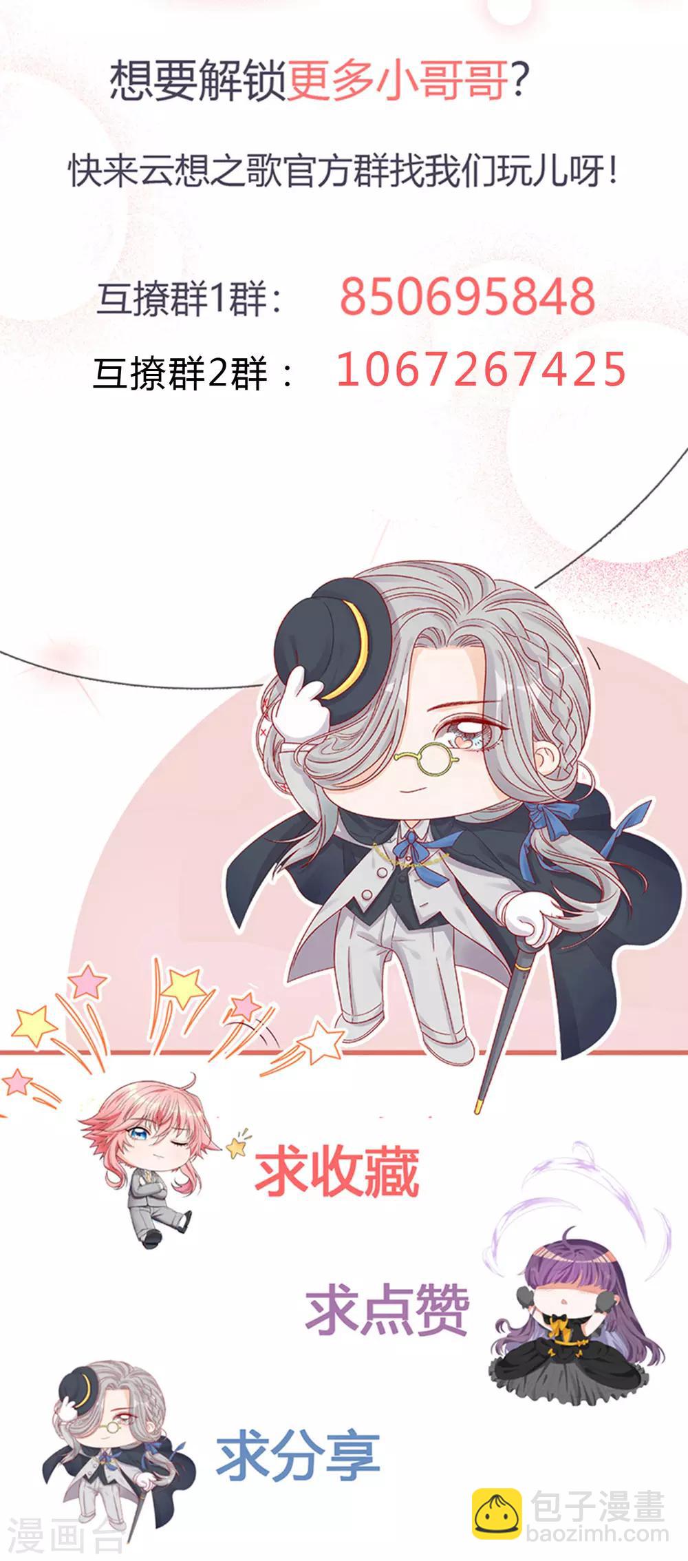 第2季38话 有情人终成兄妹？！-第104话