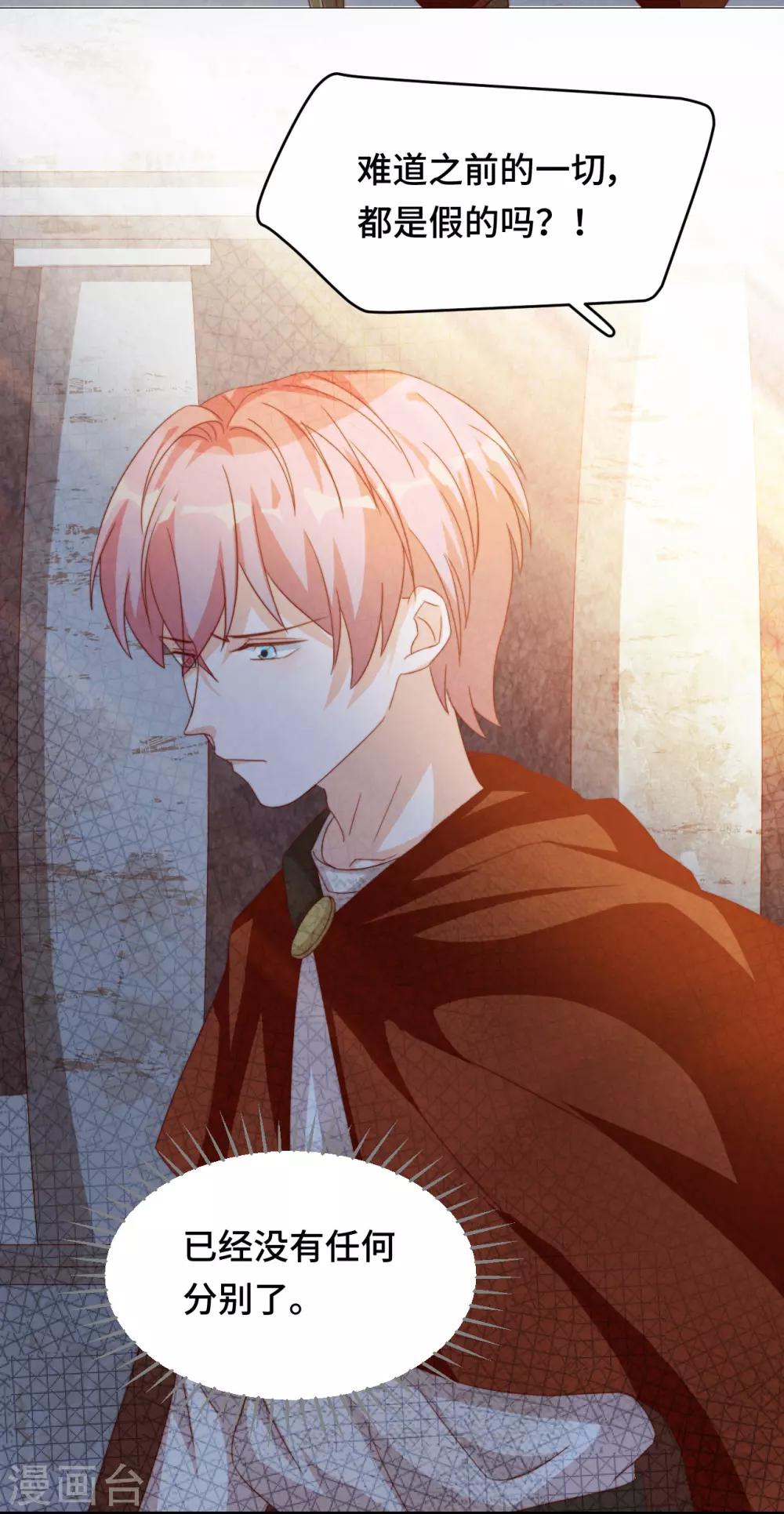 第2季38话 有情人终成兄妹？！-第104话