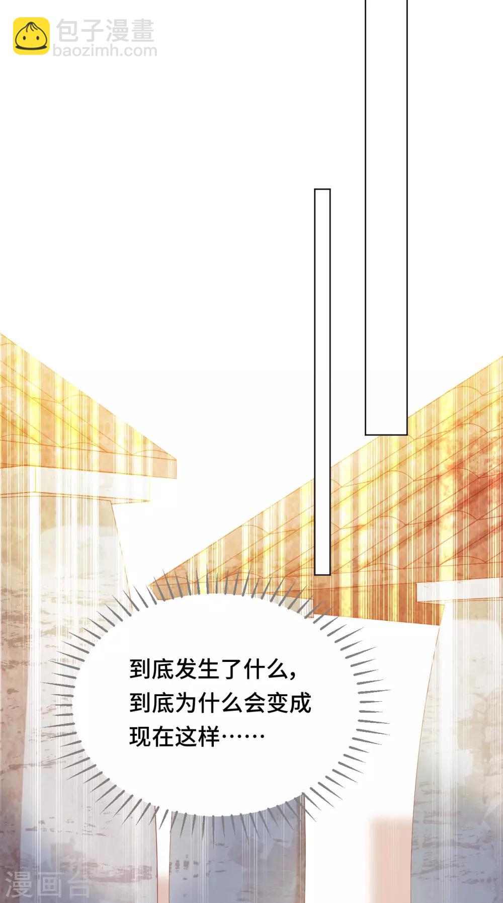 第2季38话 有情人终成兄妹？！-第104话
