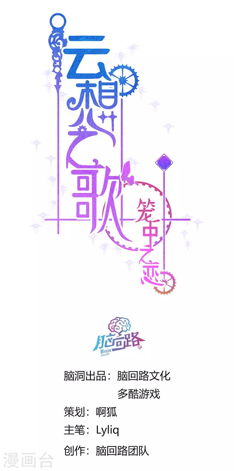 第2季40话 人生如戏全靠演技(1/2)-第106话