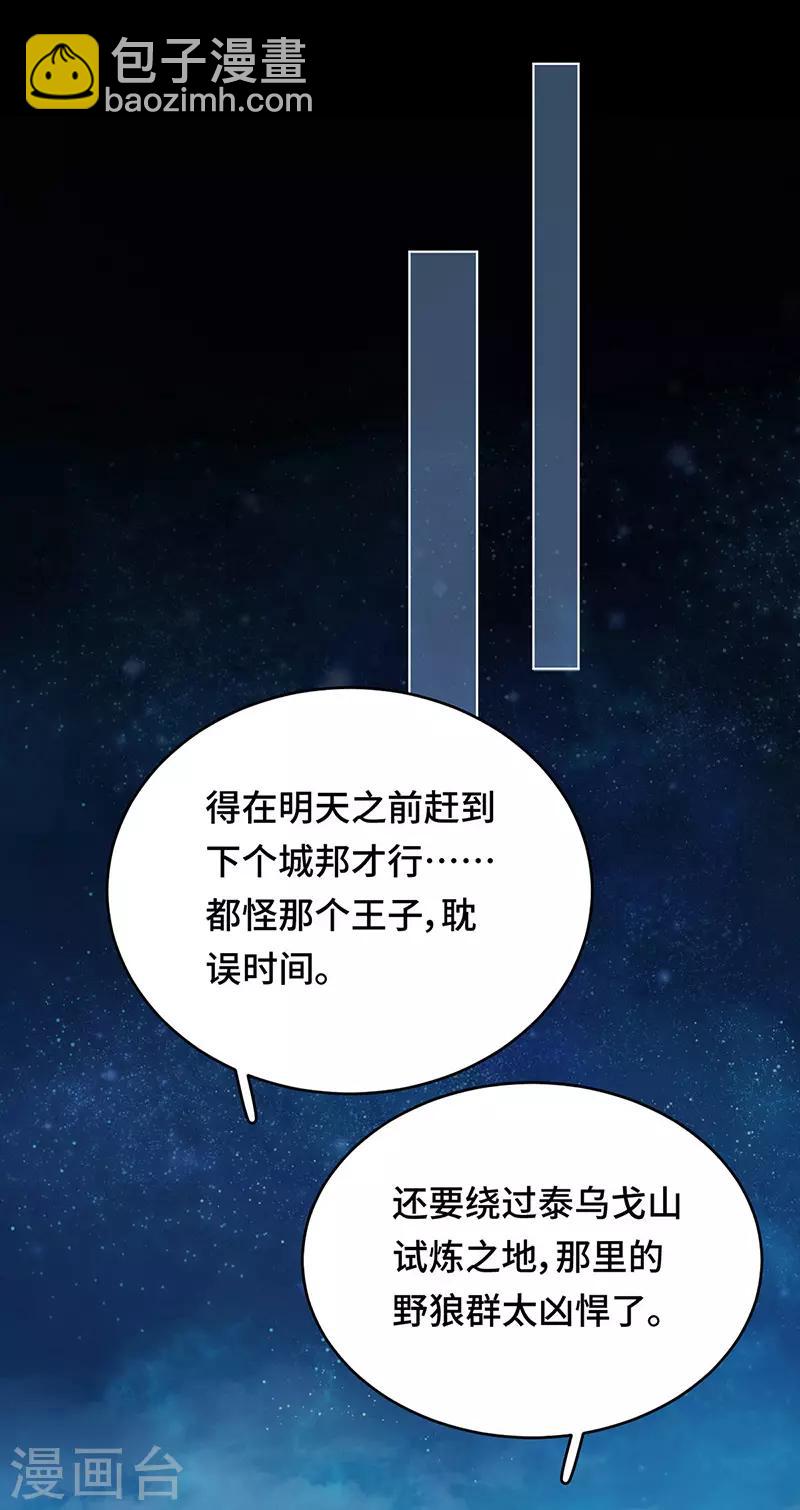第2季40话 人生如戏全靠演技(1/2)-第106话