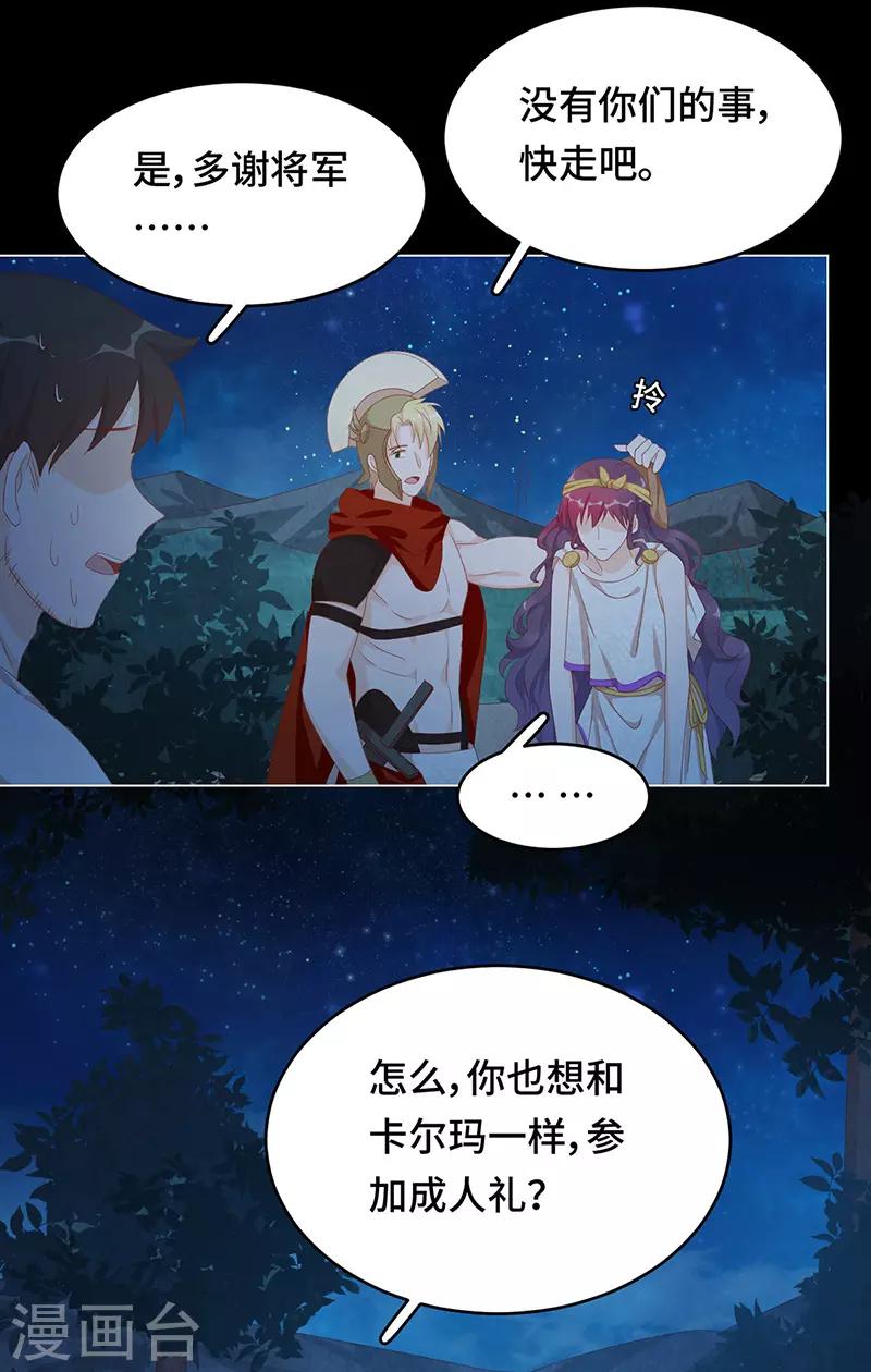 第2季40话 人生如戏全靠演技(1/2)-第106话