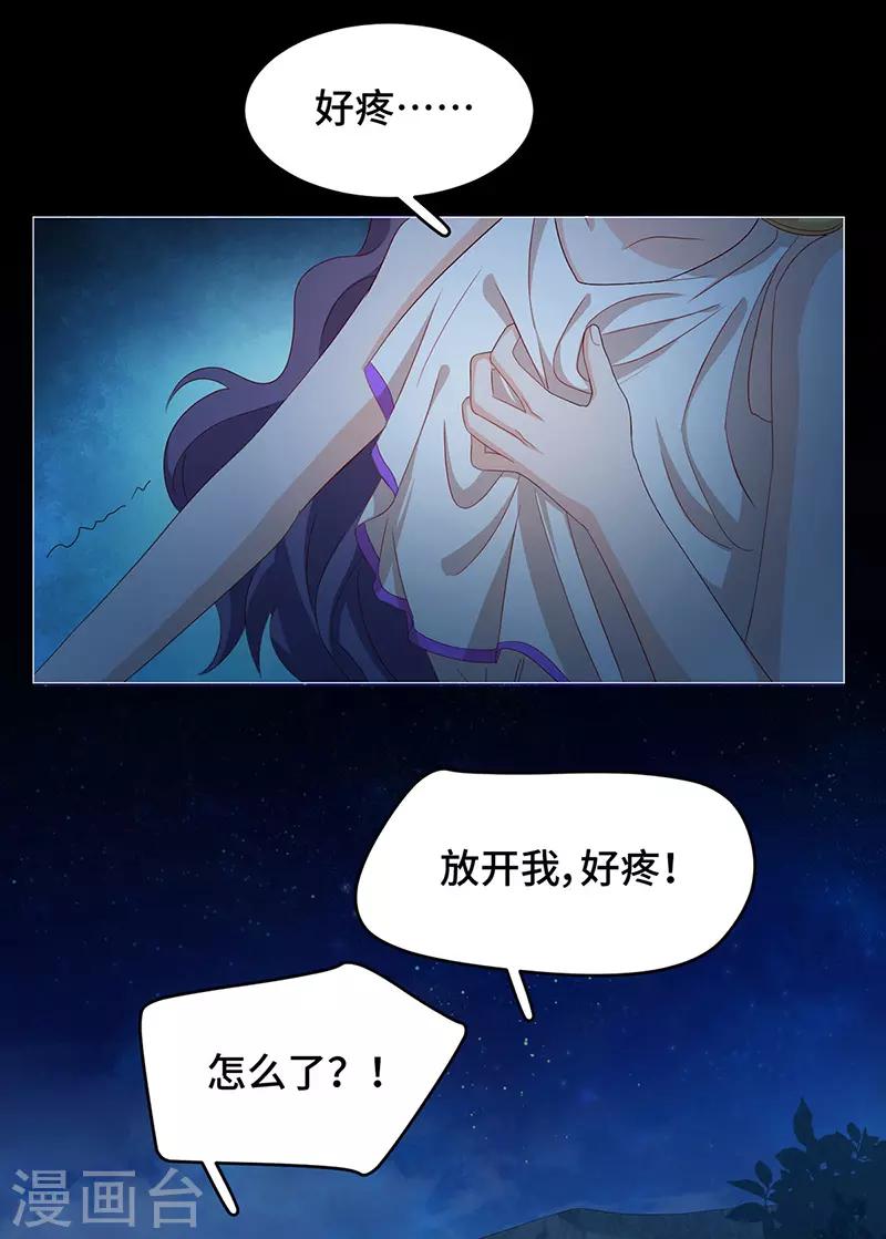 第2季40话 人生如戏全靠演技(1/2)-第106话