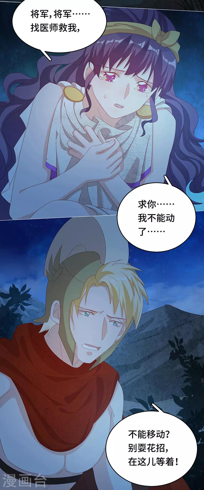 第2季40话 人生如戏全靠演技(1/2)-第106话