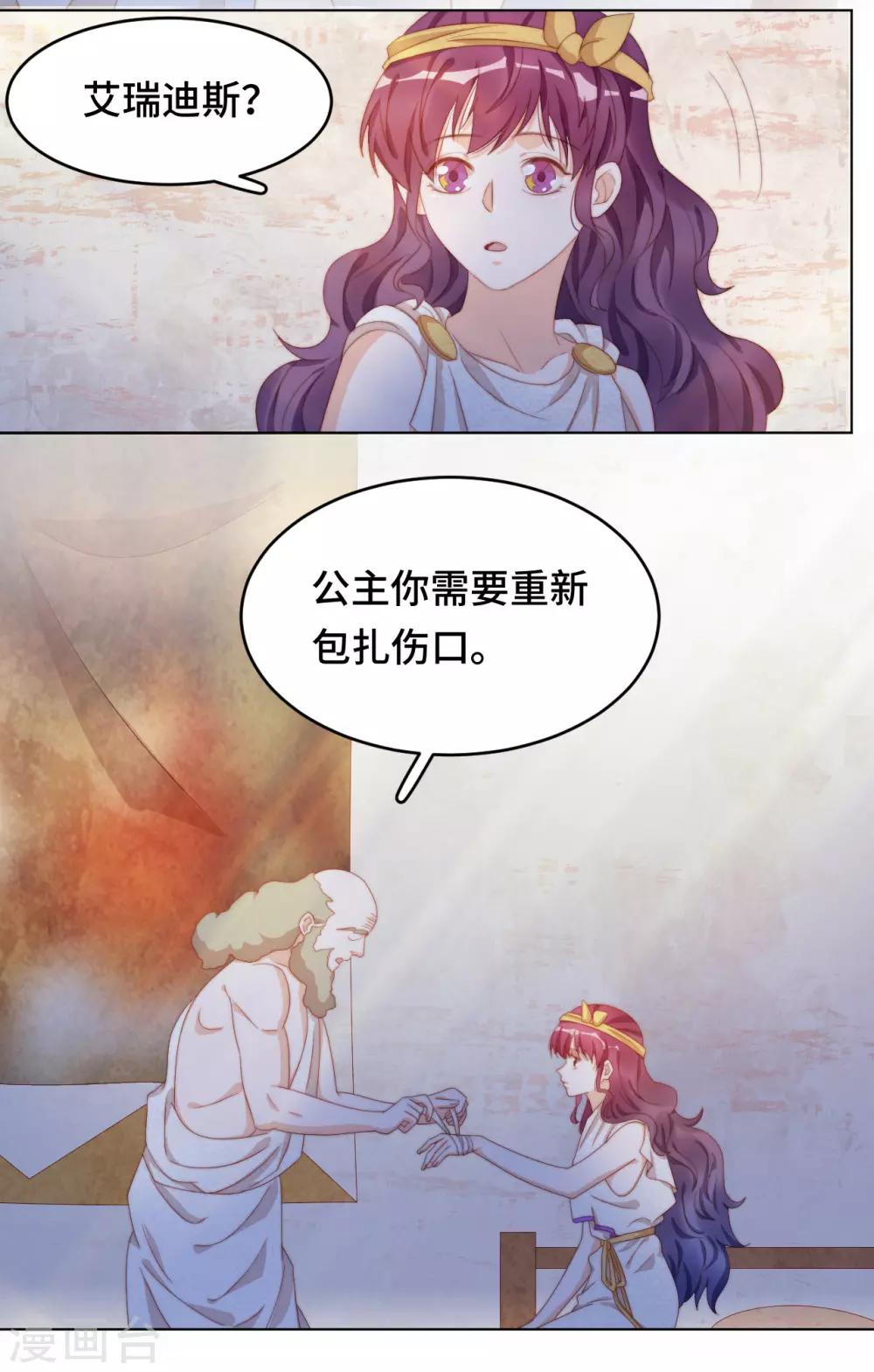 第2季42话 君与臣-第108话